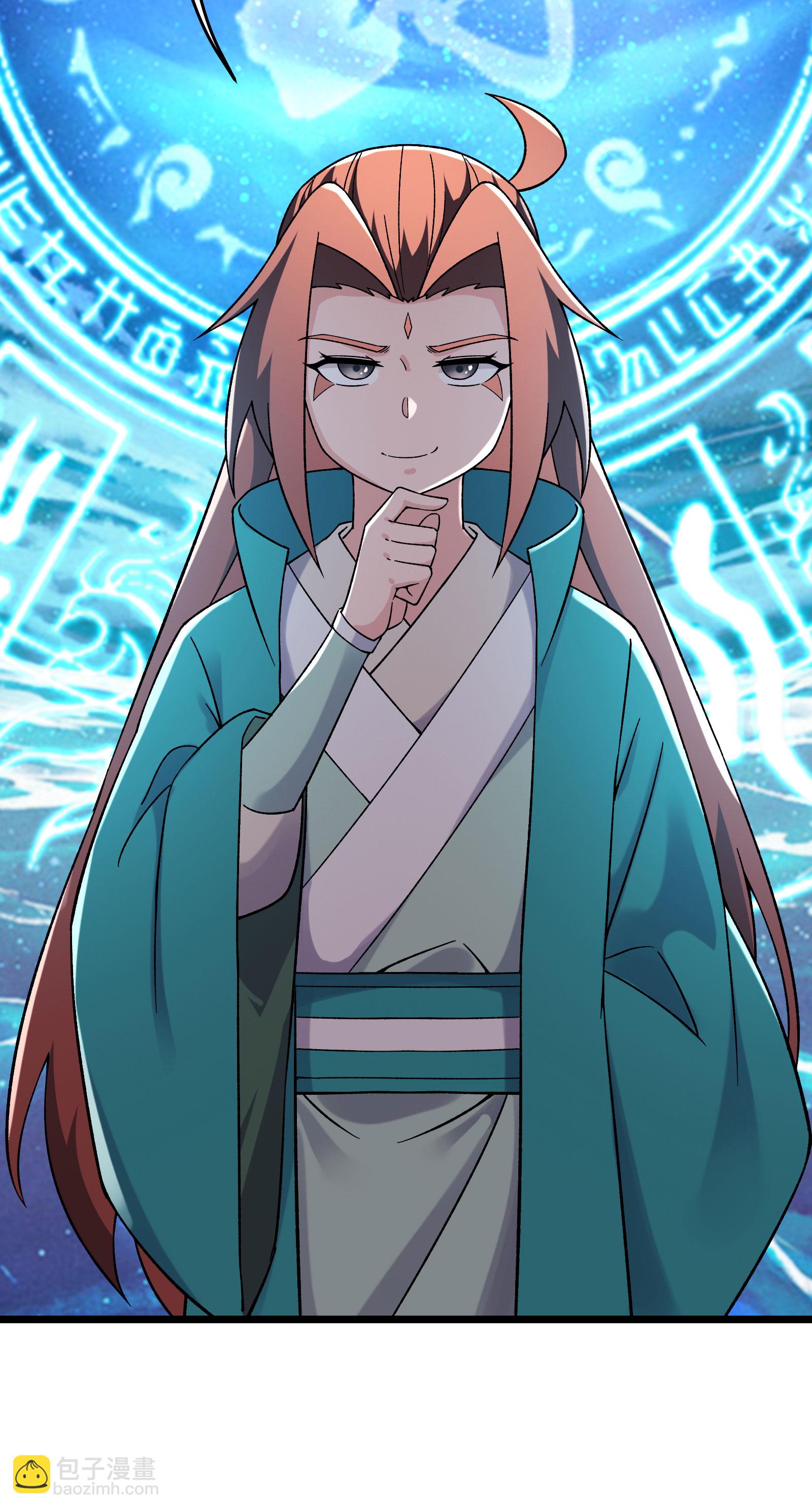 🍣徒弟都是女魔头 第229话 阵法残局 第13页