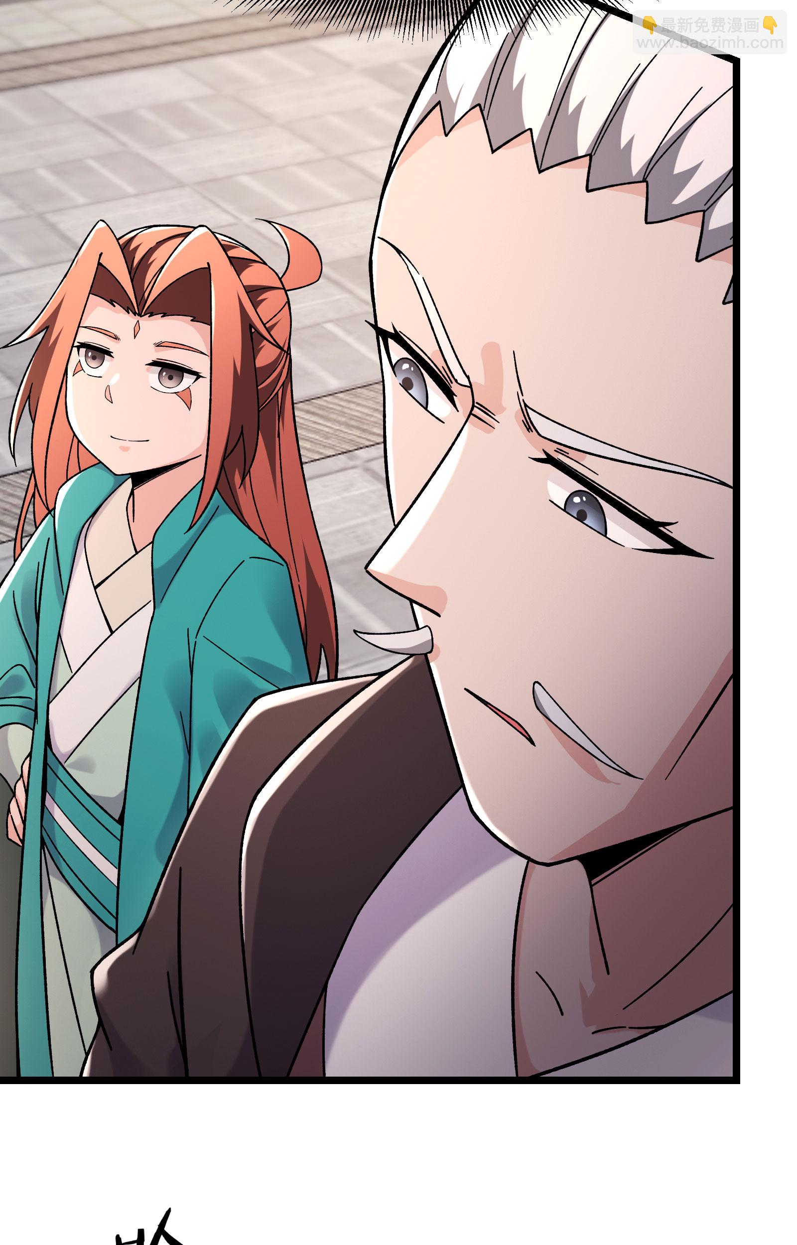 🍣徒弟都是女魔头 第229话 阵法残局 第15页