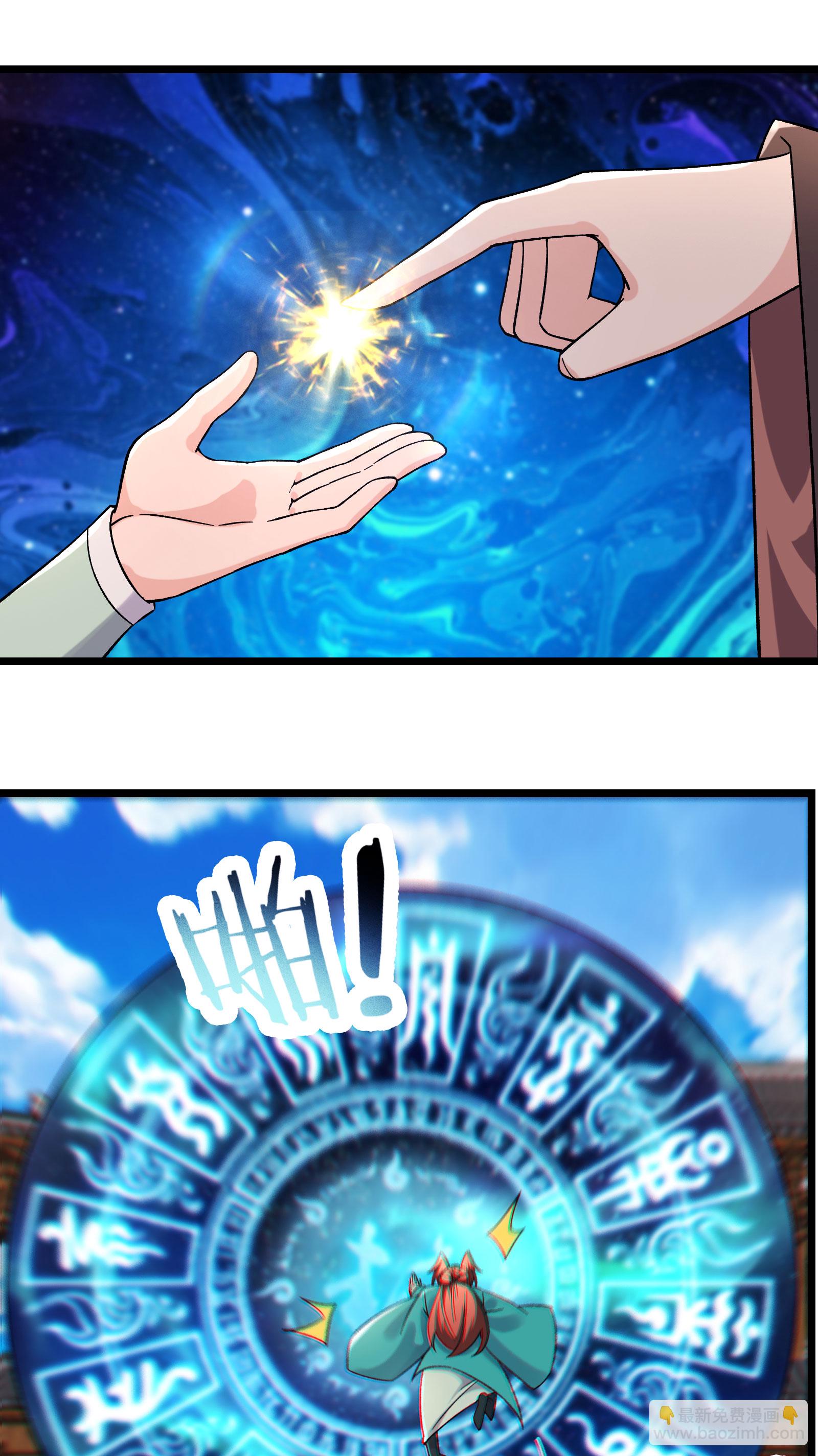 🍣徒弟都是女魔头 第229话 阵法残局 第20页