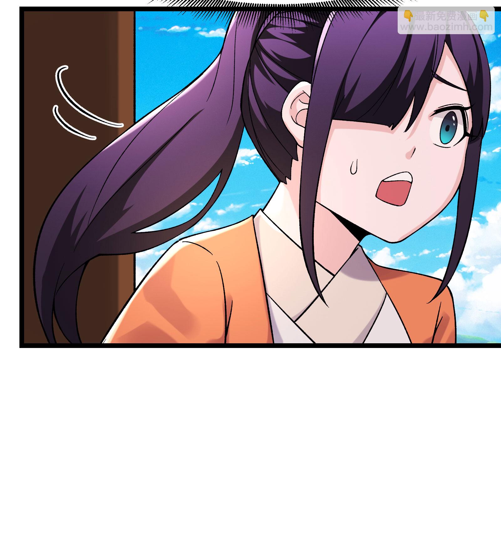 🍣徒弟都是女魔头 第229话 阵法残局 第27页