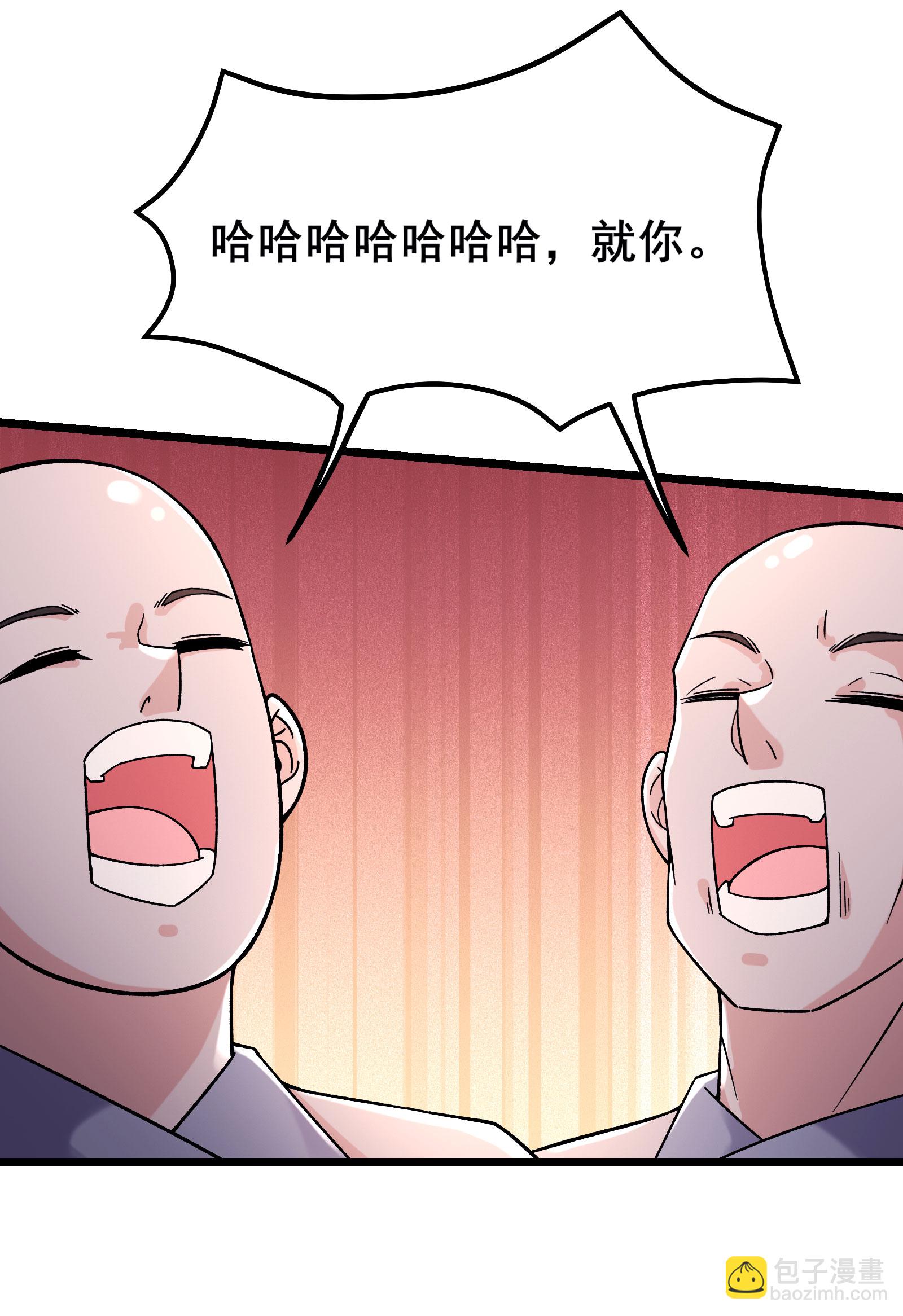🍣徒弟都是女魔头 第229话 阵法残局 第3页