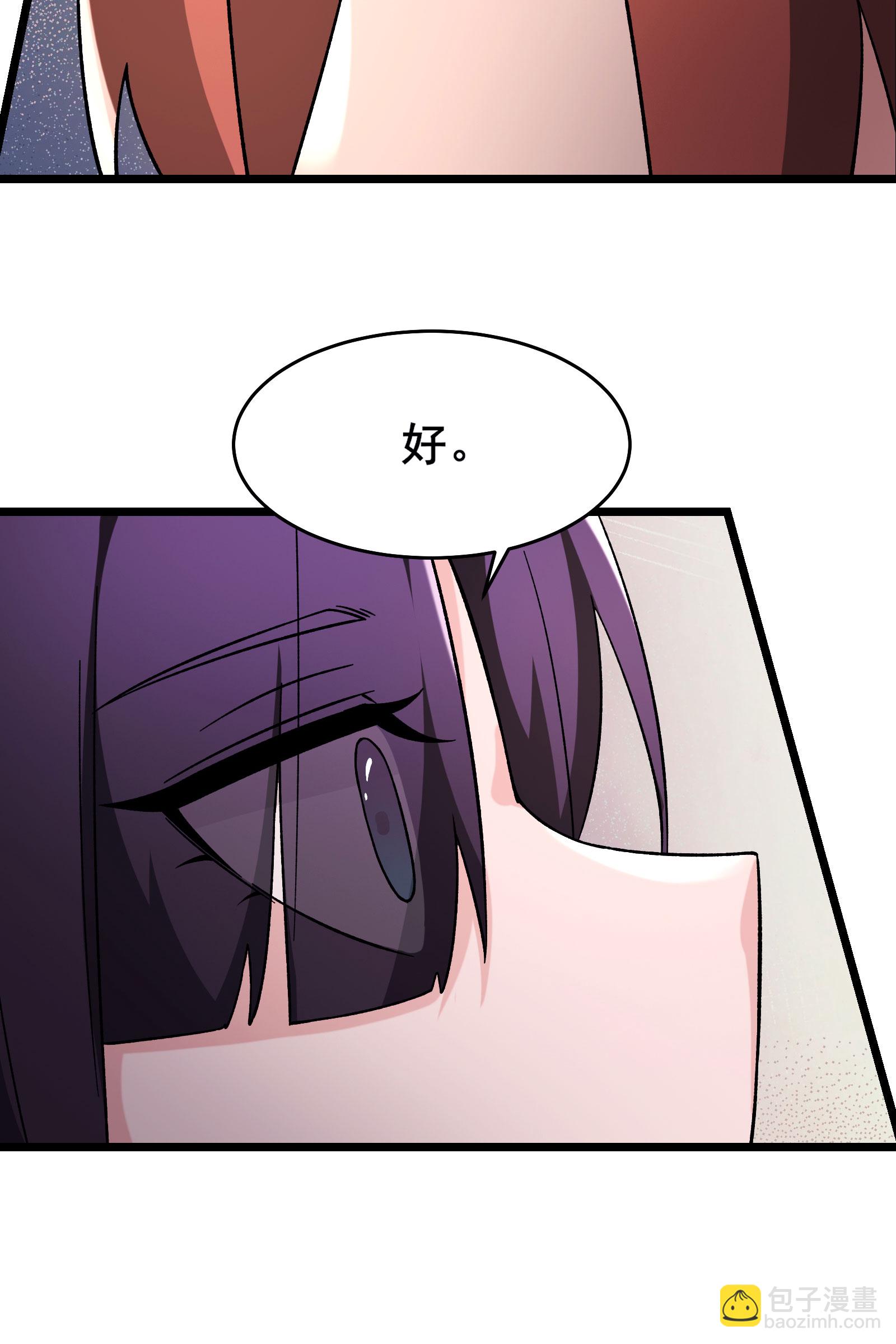 🍣徒弟都是女魔头 第229话 阵法残局 第37页