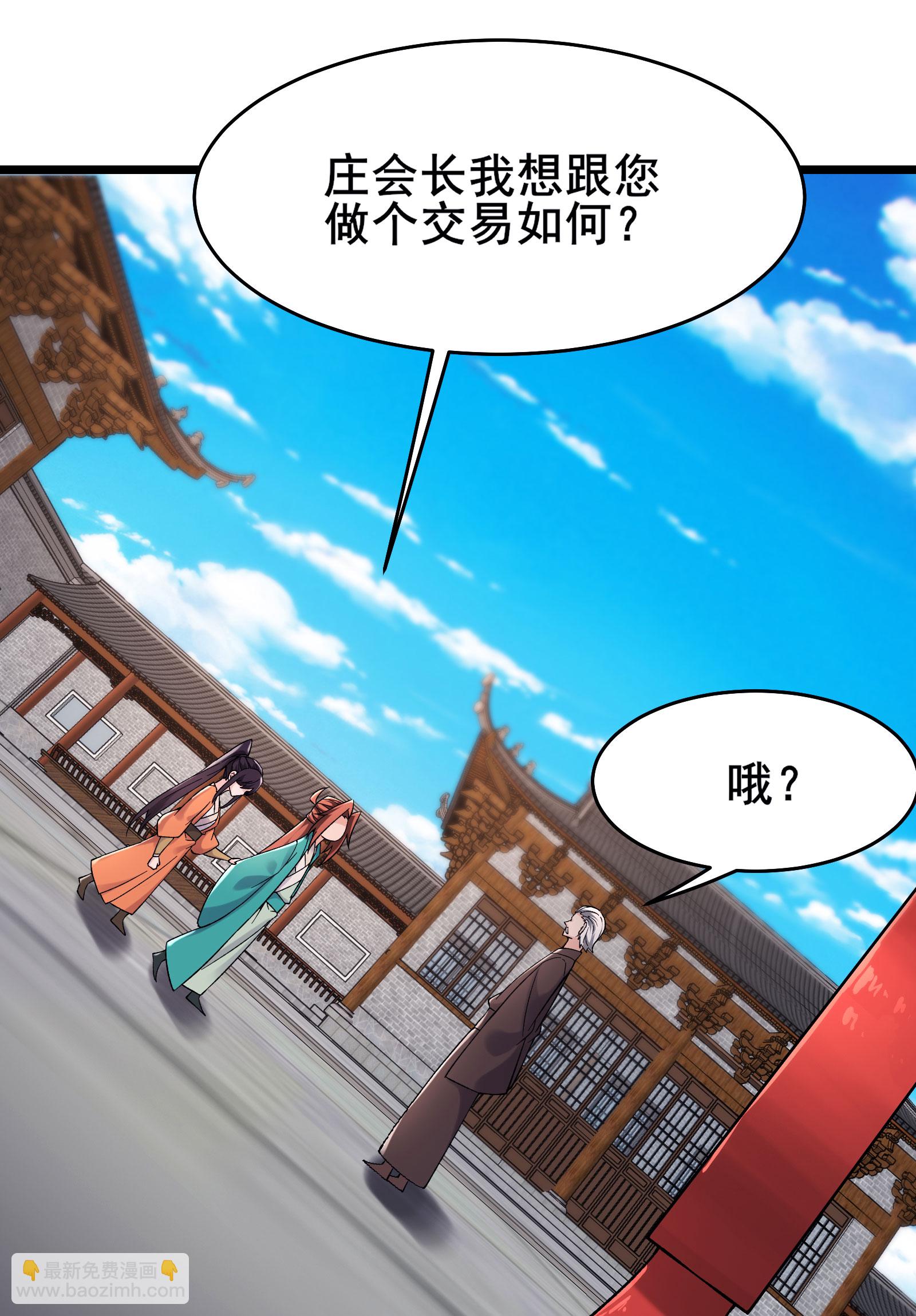 🍣徒弟都是女魔头 第229话 阵法残局 第38页