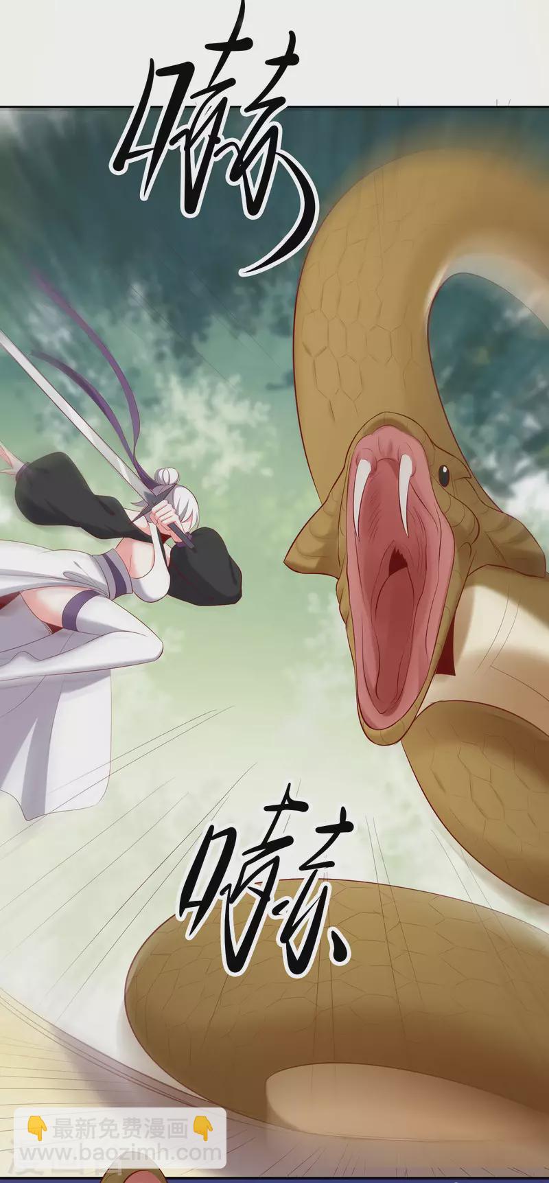 🍣徒弟都是女魔头 第21话 妖兽杀多了，该换人了 第17页