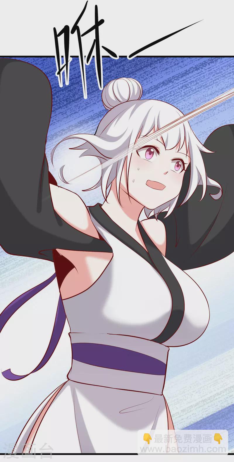 🍣徒弟都是女魔头 第21话 妖兽杀多了，该换人了 第23页
