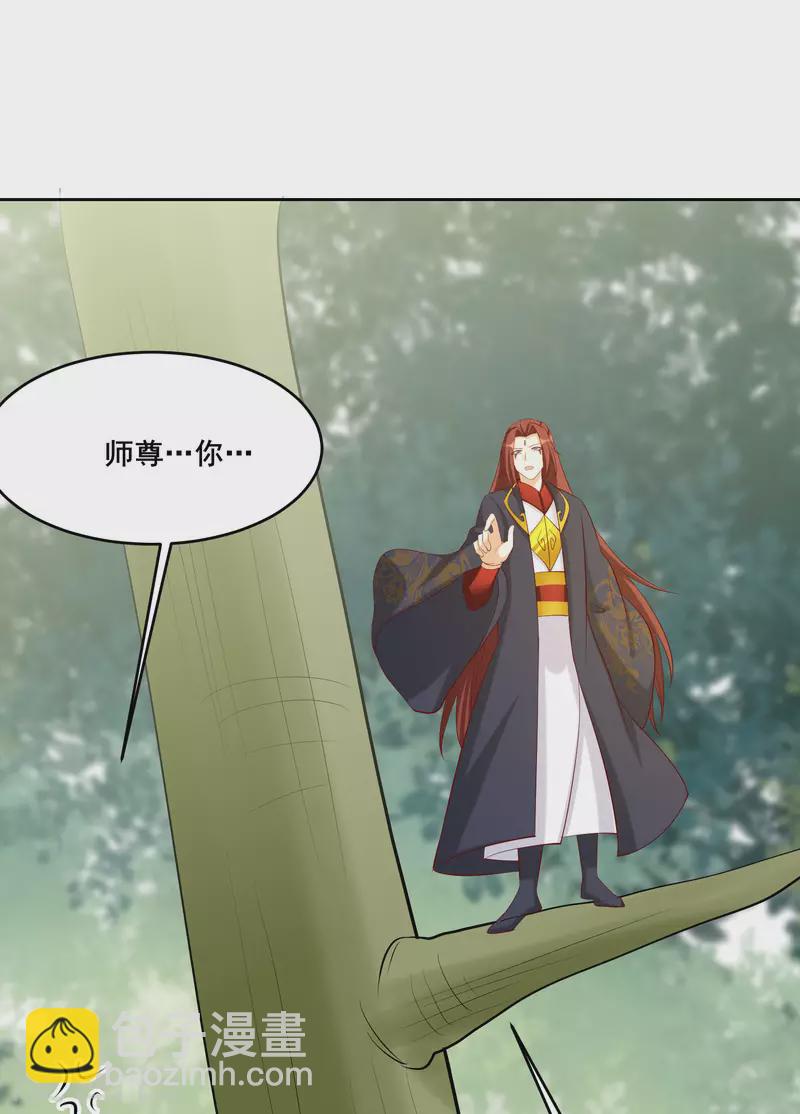 🍣徒弟都是女魔头 第21话 妖兽杀多了，该换人了 第24页