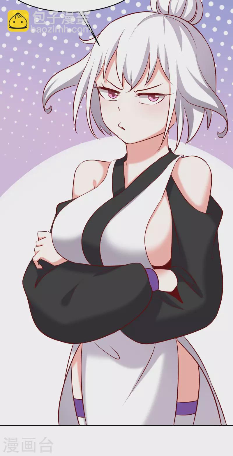 🍣徒弟都是女魔头 第21话 妖兽杀多了，该换人了 第26页
