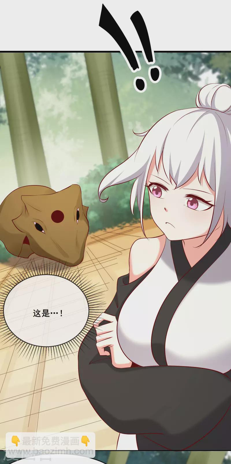 🍣徒弟都是女魔头 第21话 妖兽杀多了，该换人了 第27页