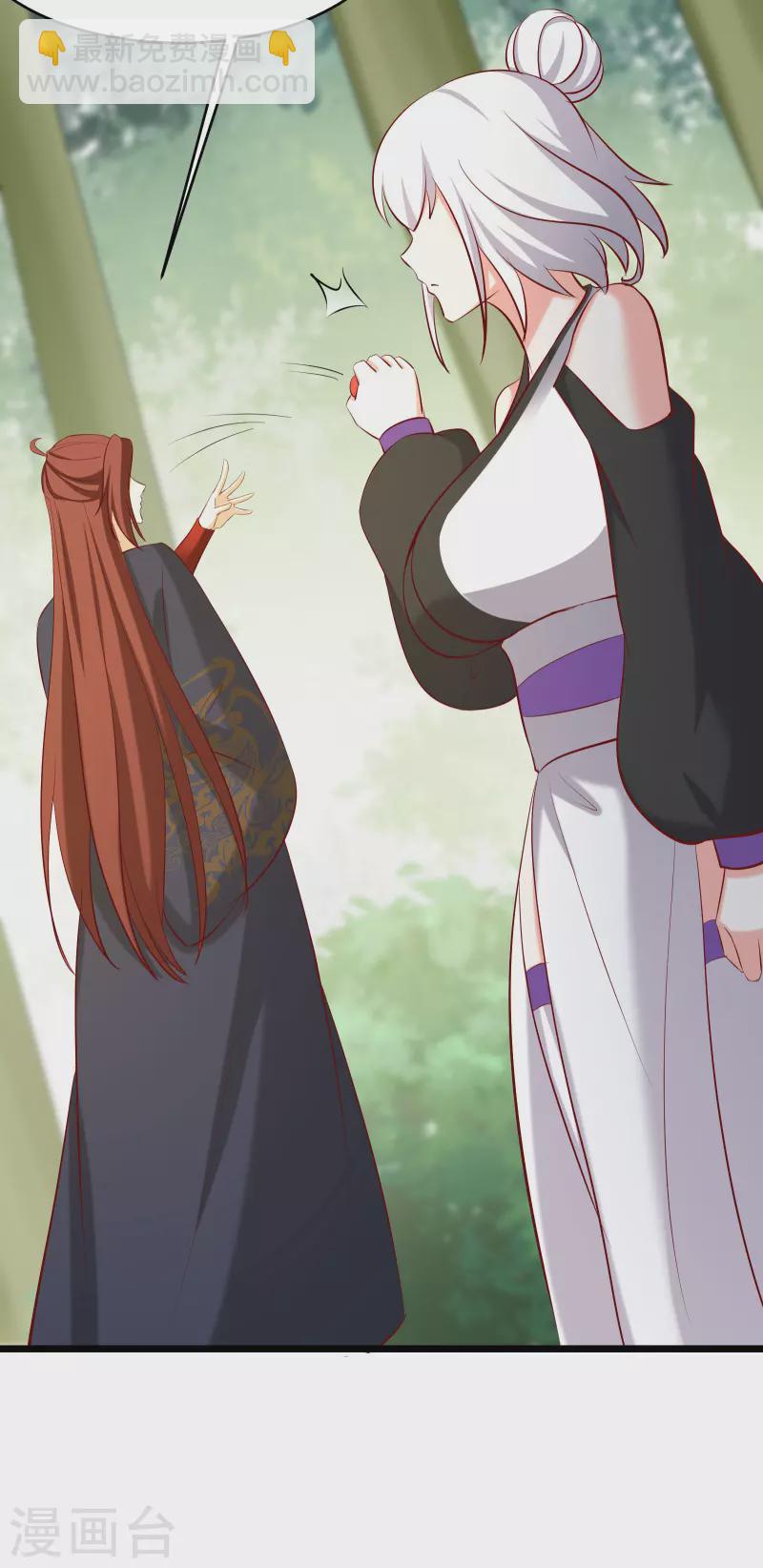 🍣徒弟都是女魔头 第21话 妖兽杀多了，该换人了 第31页