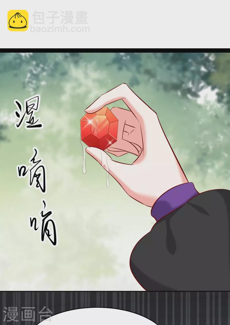 🍣徒弟都是女魔头 第21话 妖兽杀多了，该换人了 第32页