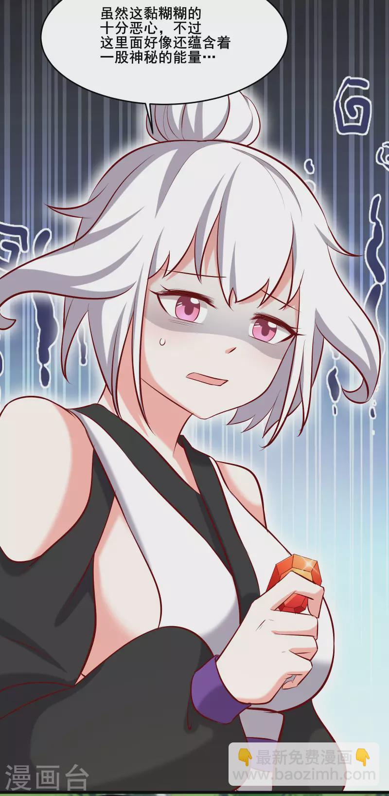 🍣徒弟都是女魔头 第21话 妖兽杀多了，该换人了 第33页
