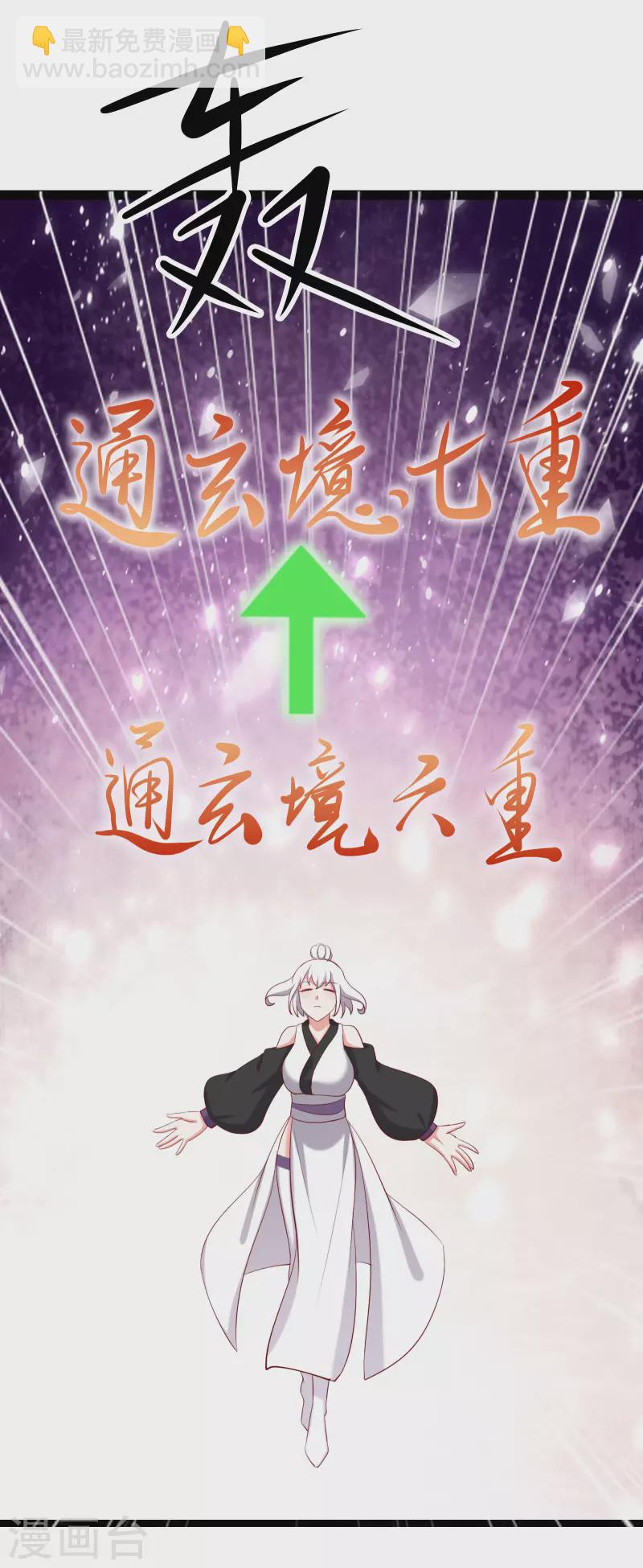 🍣徒弟都是女魔头 第21话 妖兽杀多了，该换人了 第39页