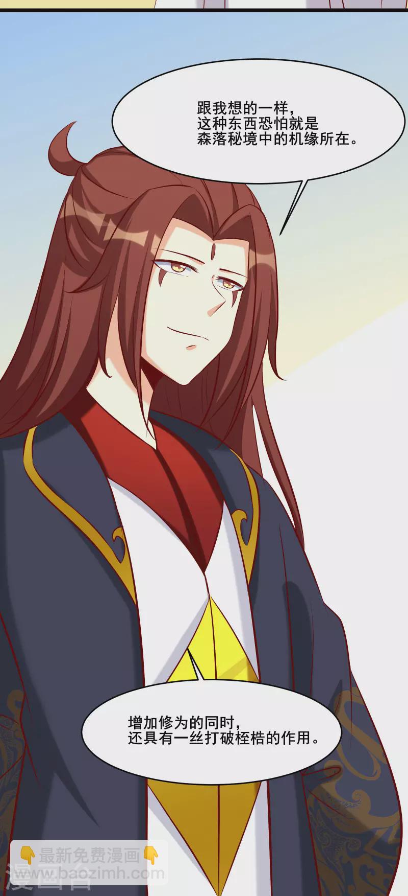 🍣徒弟都是女魔头 第21话 妖兽杀多了，该换人了 第41页