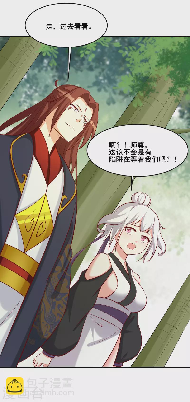 🍣徒弟都是女魔头 第21话 妖兽杀多了，该换人了 第45页
