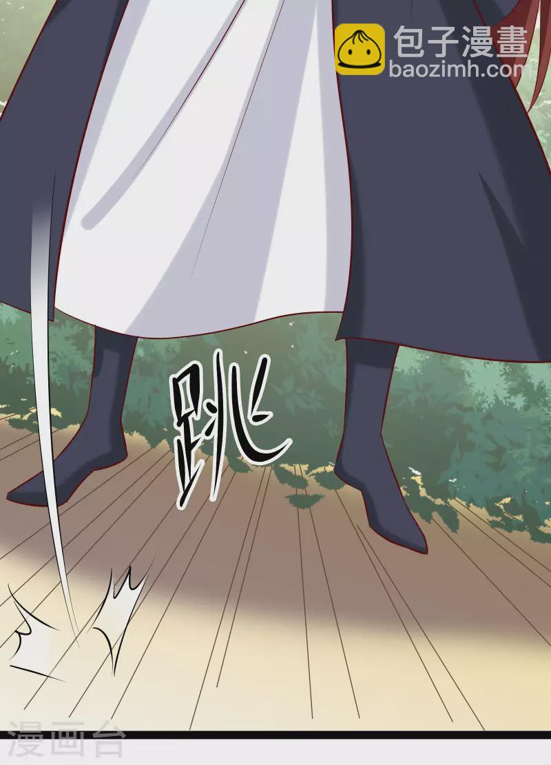🍣徒弟都是女魔头 第21话 妖兽杀多了，该换人了 第8页