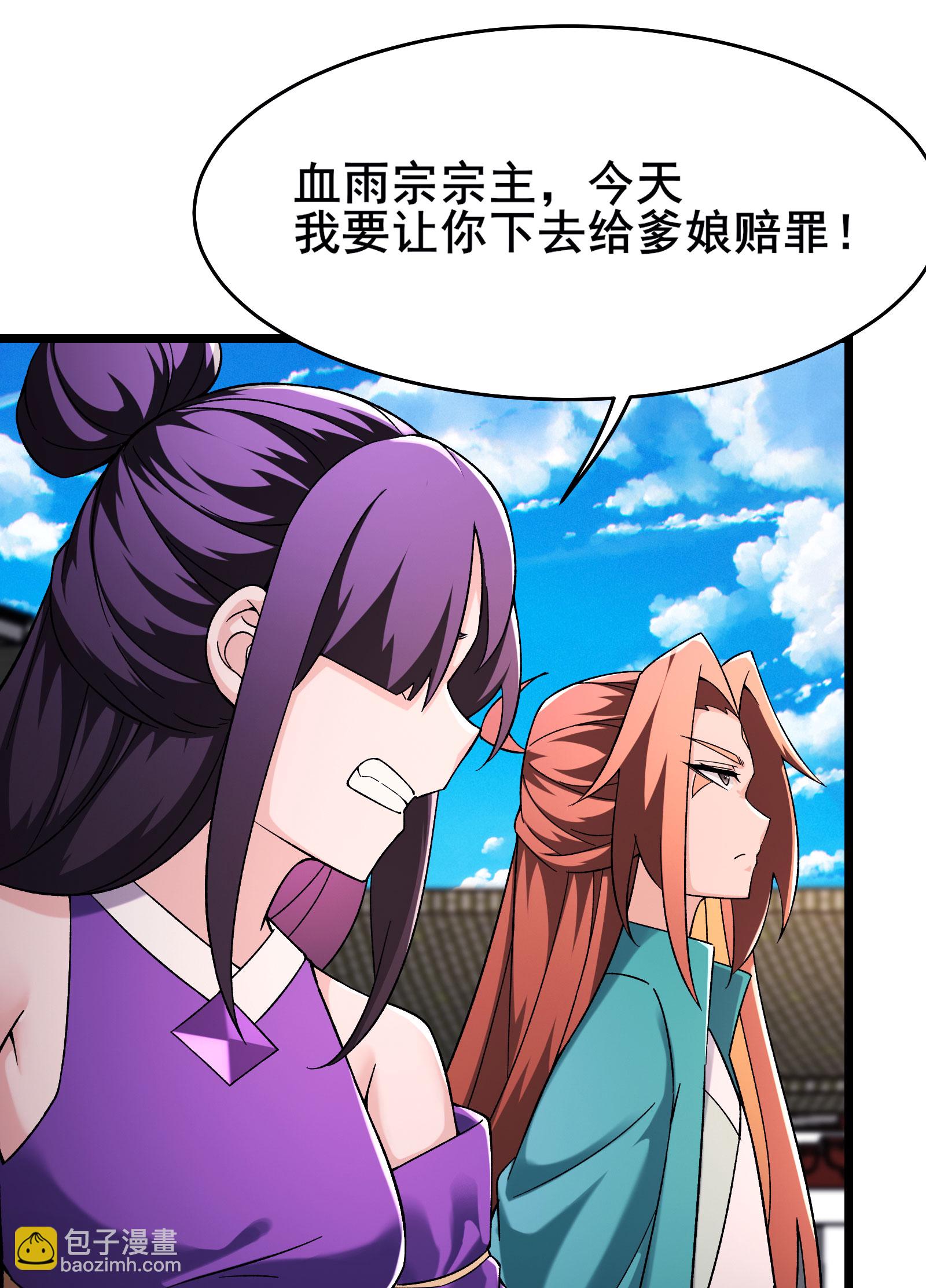 🍣徒弟都是女魔头 第231话 去死吧！洛家小丫头！ 第12页