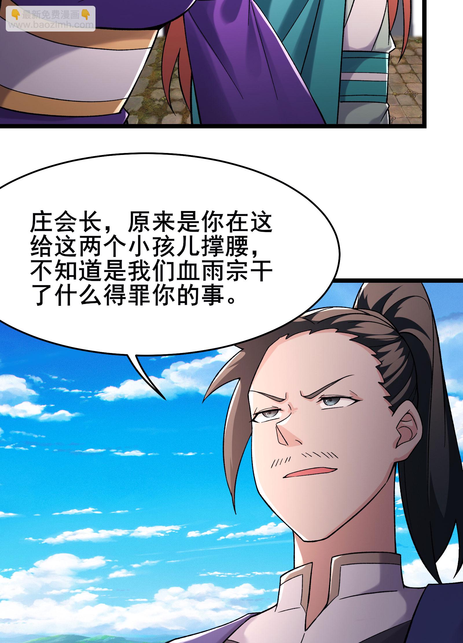 🍣徒弟都是女魔头 第231话 去死吧！洛家小丫头！ 第13页