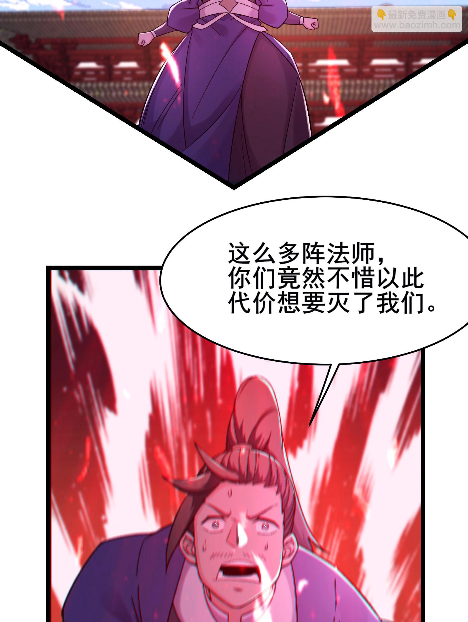 🍣徒弟都是女魔头 第231话 去死吧！洛家小丫头！ 第18页