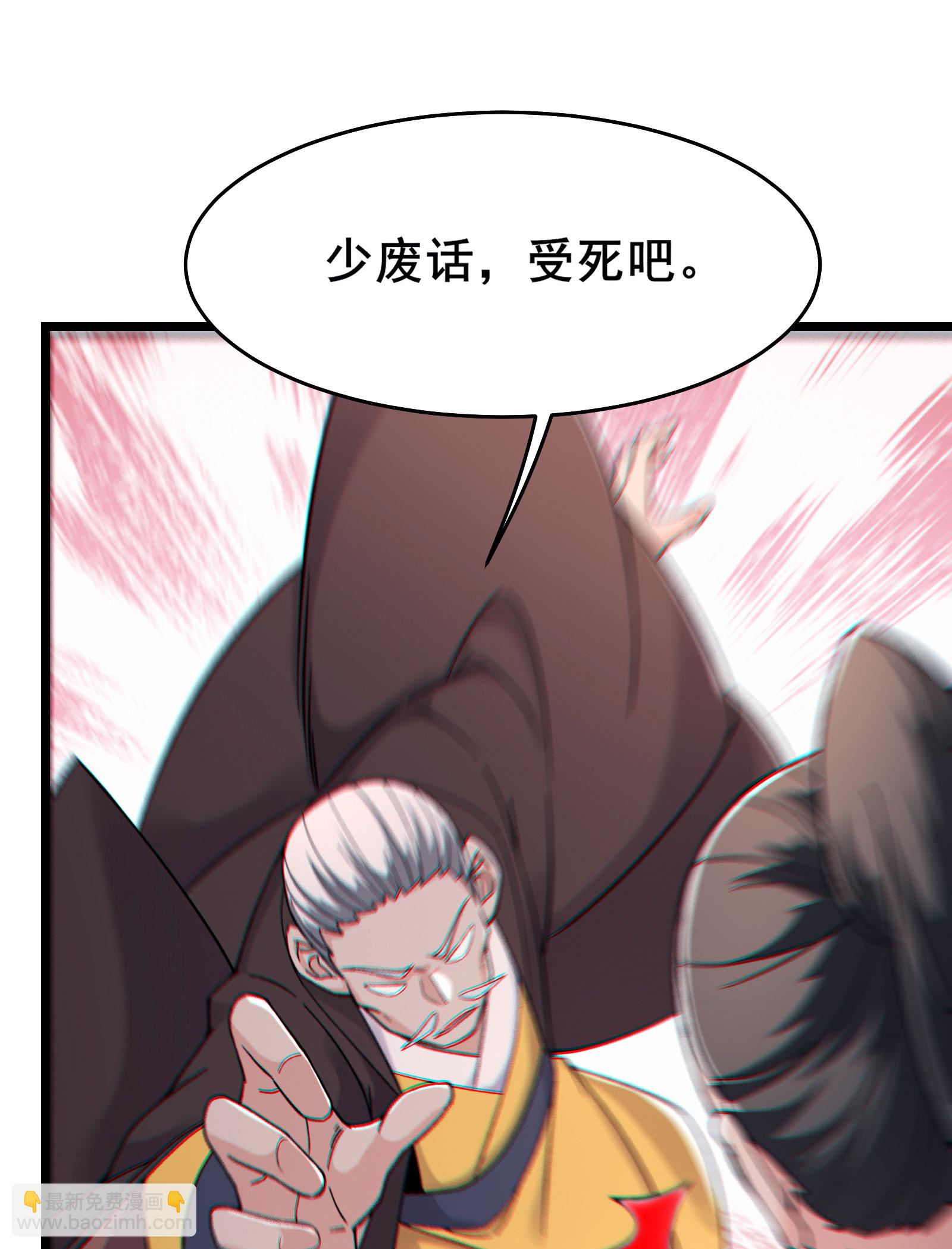 🍣徒弟都是女魔头 第231话 去死吧！洛家小丫头！ 第20页