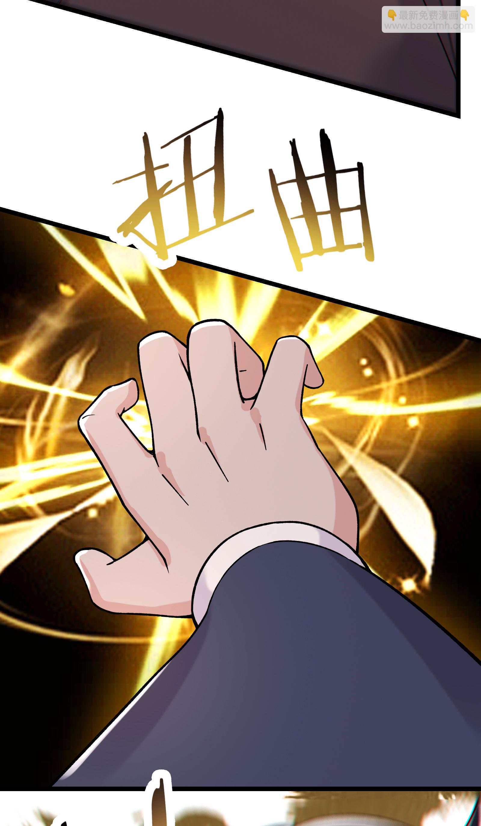 🍣徒弟都是女魔头 第231话 去死吧！洛家小丫头！ 第24页