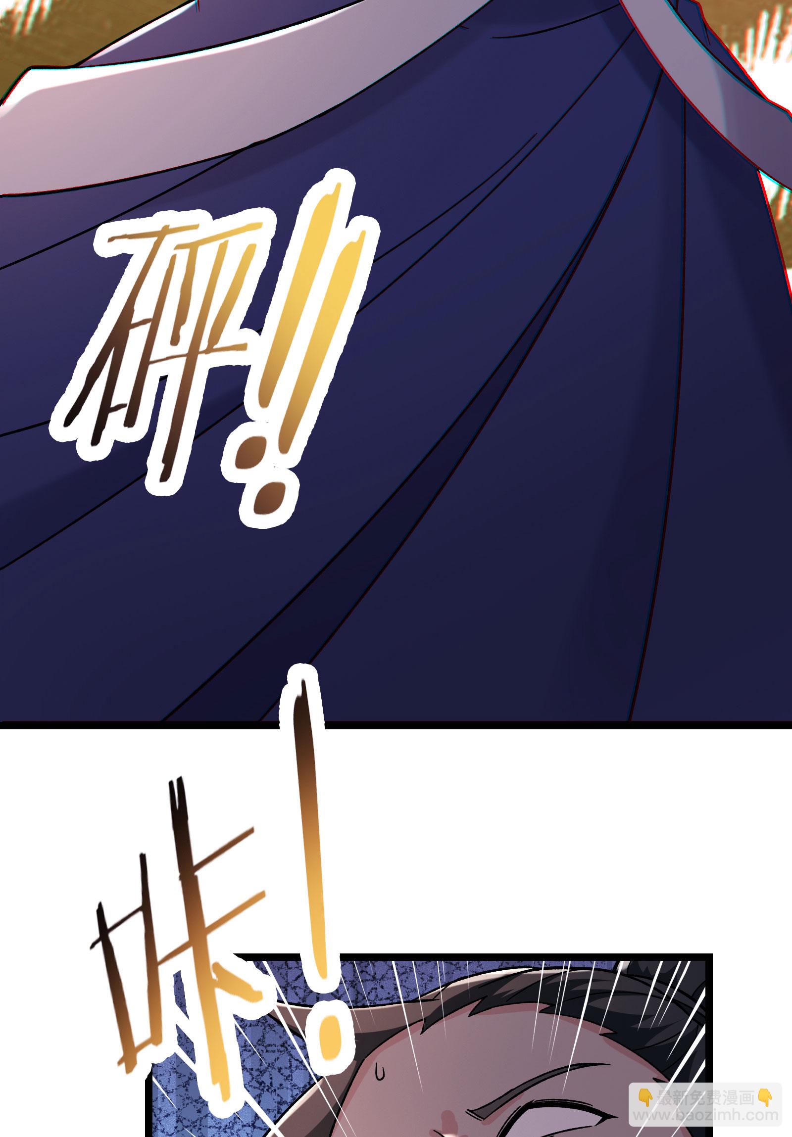 🍣徒弟都是女魔头 第231话 去死吧！洛家小丫头！ 第28页