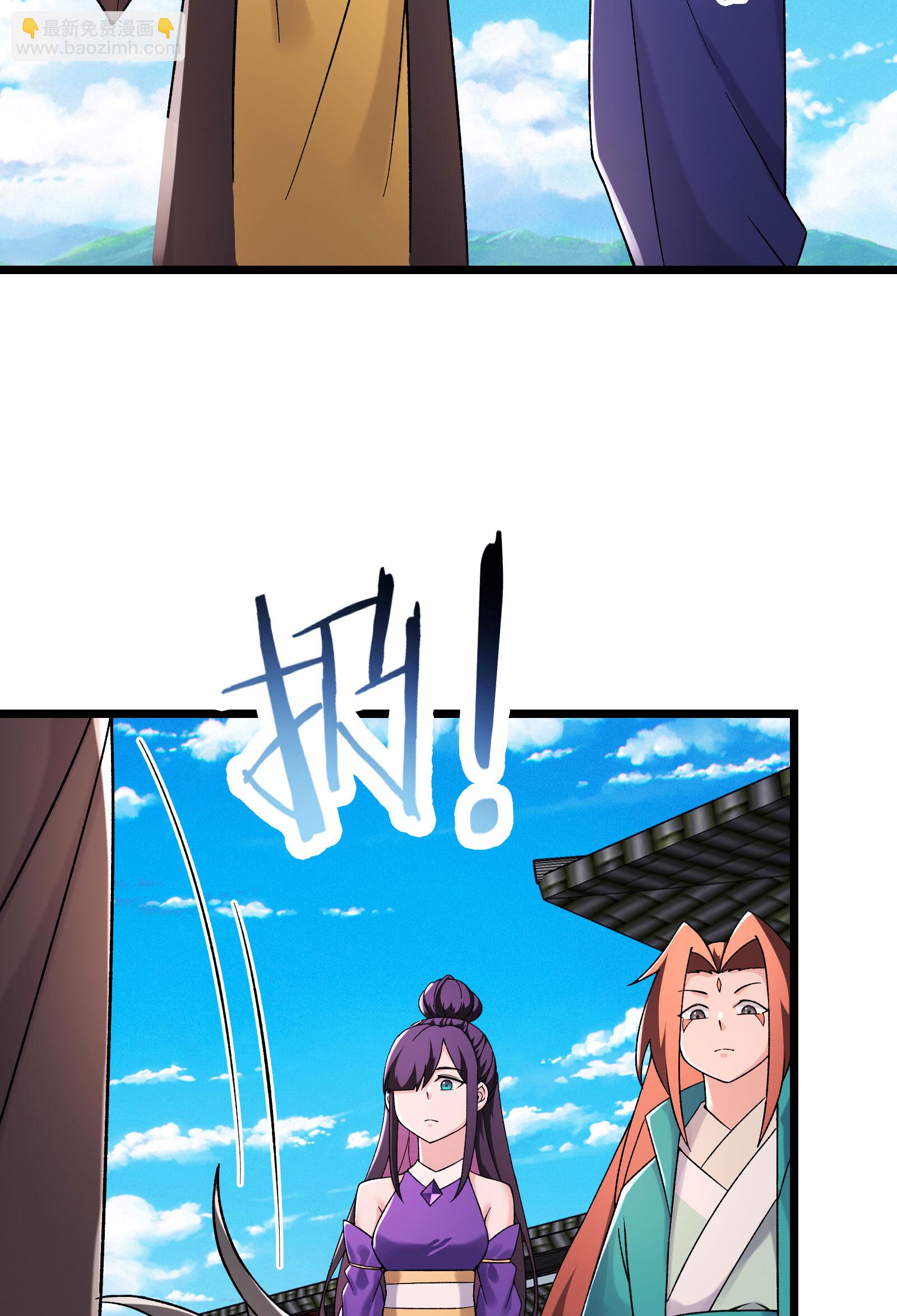 🍣徒弟都是女魔头 第231话 去死吧！洛家小丫头！ 第31页