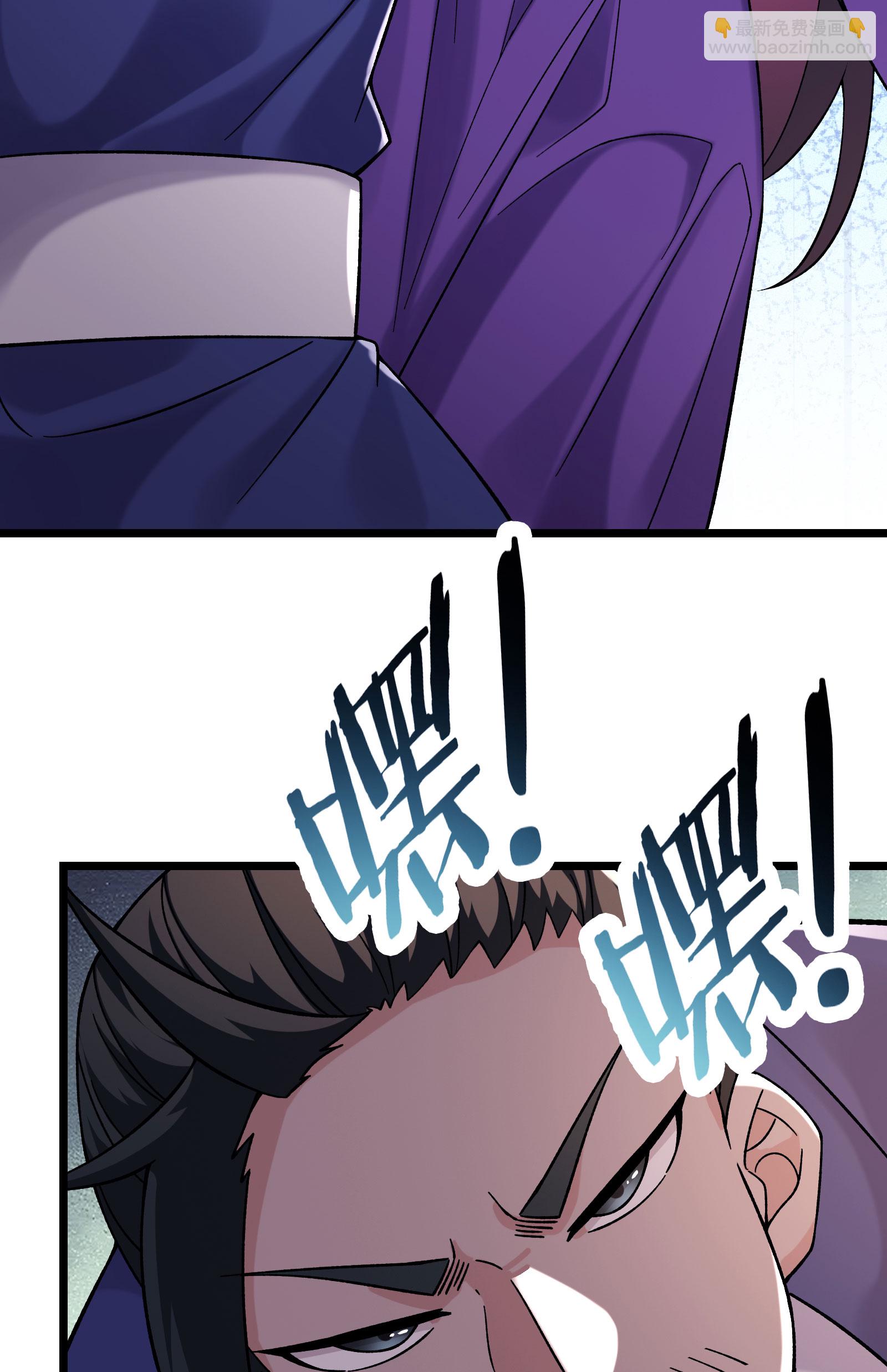 🍣徒弟都是女魔头 第231话 去死吧！洛家小丫头！ 第42页