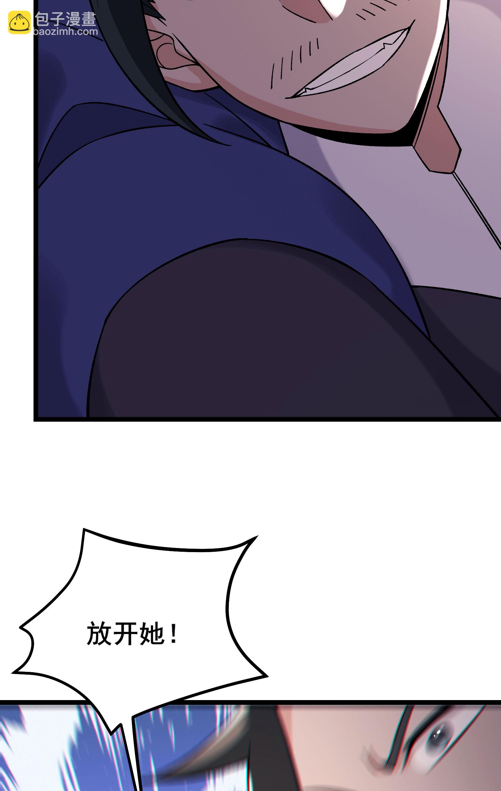 🍣徒弟都是女魔头 第231话 去死吧！洛家小丫头！ 第43页