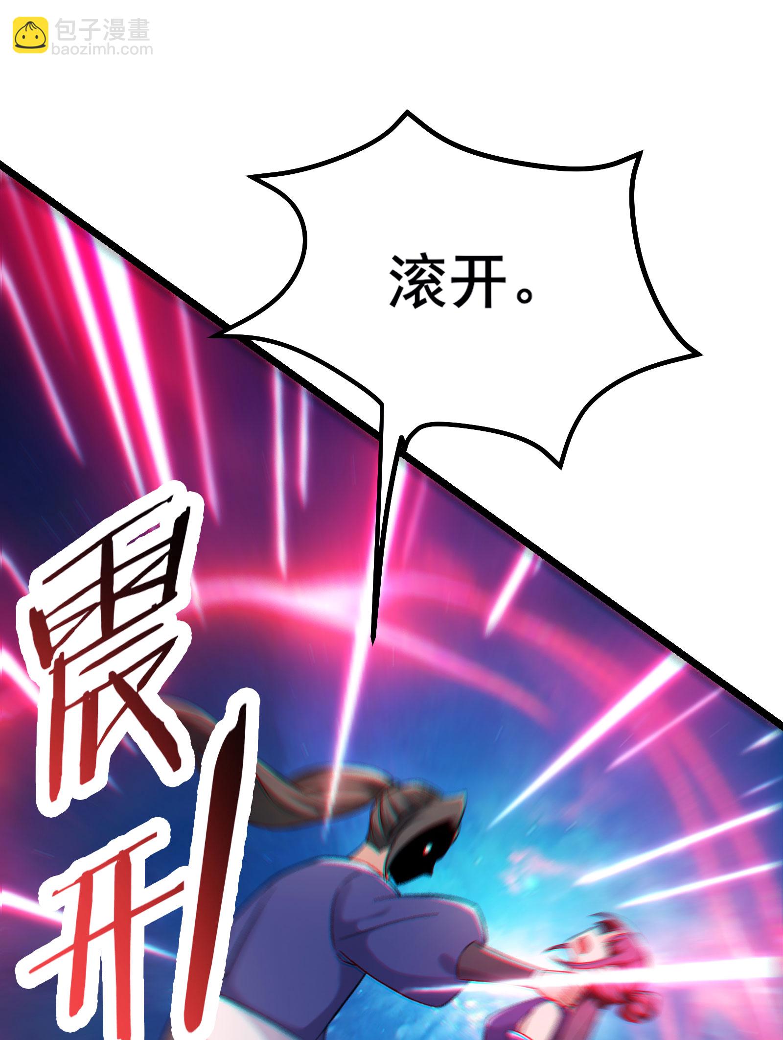 🍣徒弟都是女魔头 第231话 去死吧！洛家小丫头！ 第45页