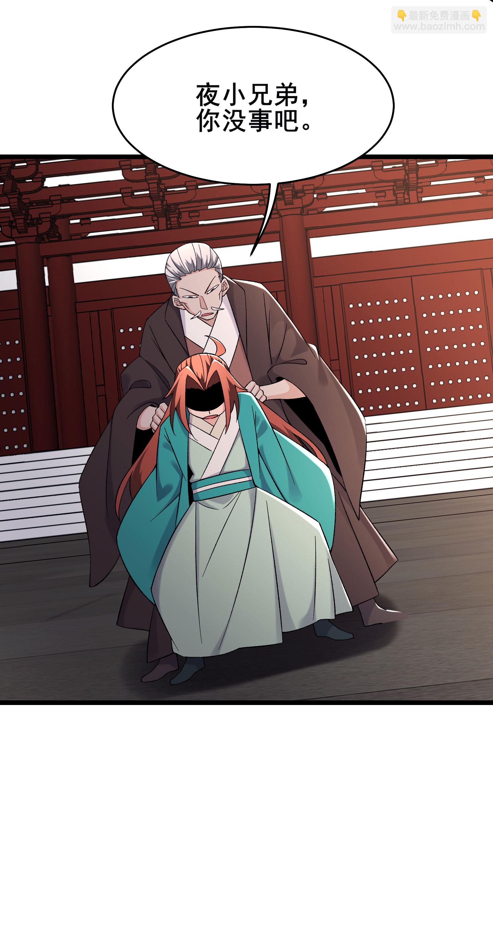 🍣徒弟都是女魔头 第231话 去死吧！洛家小丫头！ 第47页