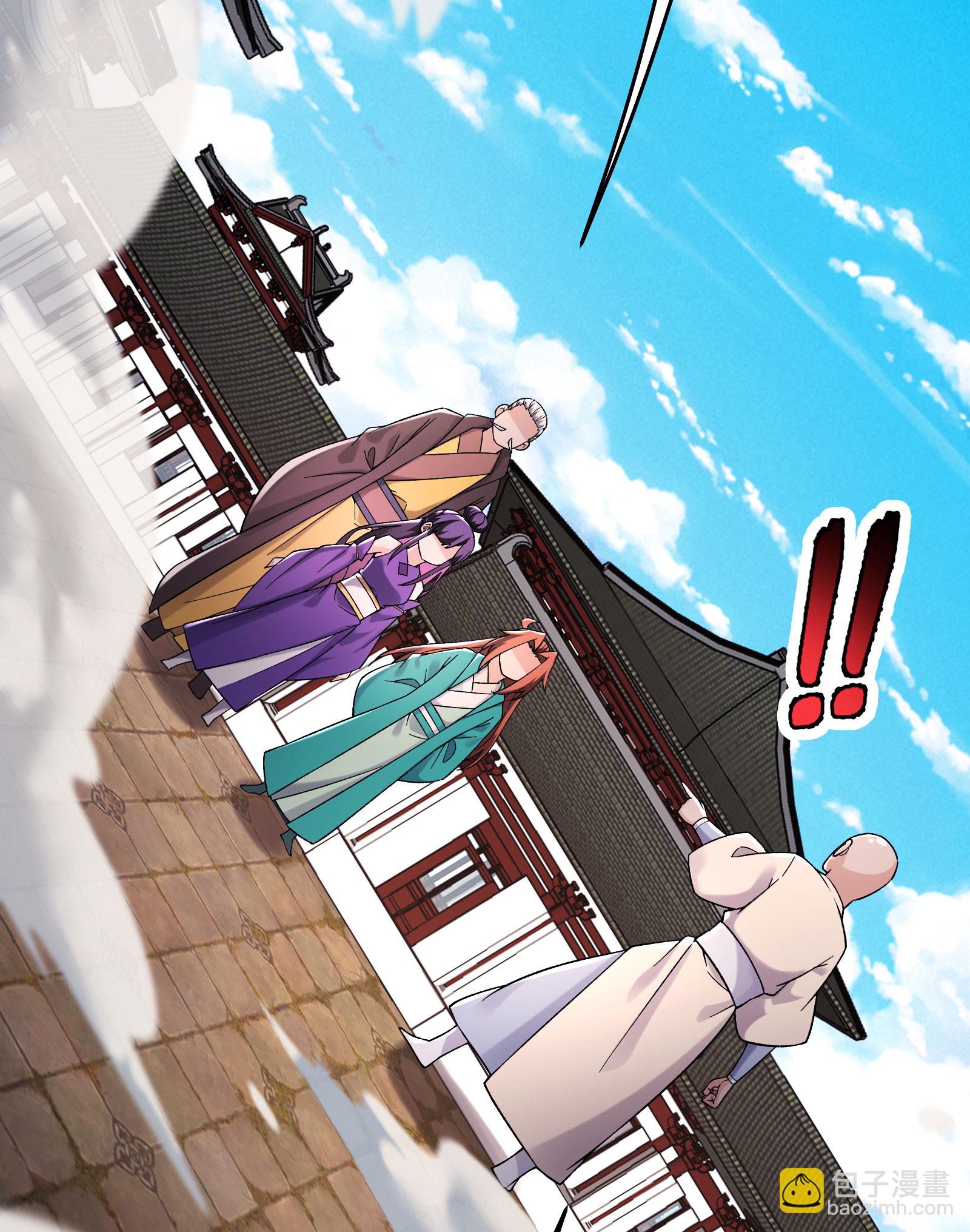 🍣徒弟都是女魔头 第231话 去死吧！洛家小丫头！ 第5页