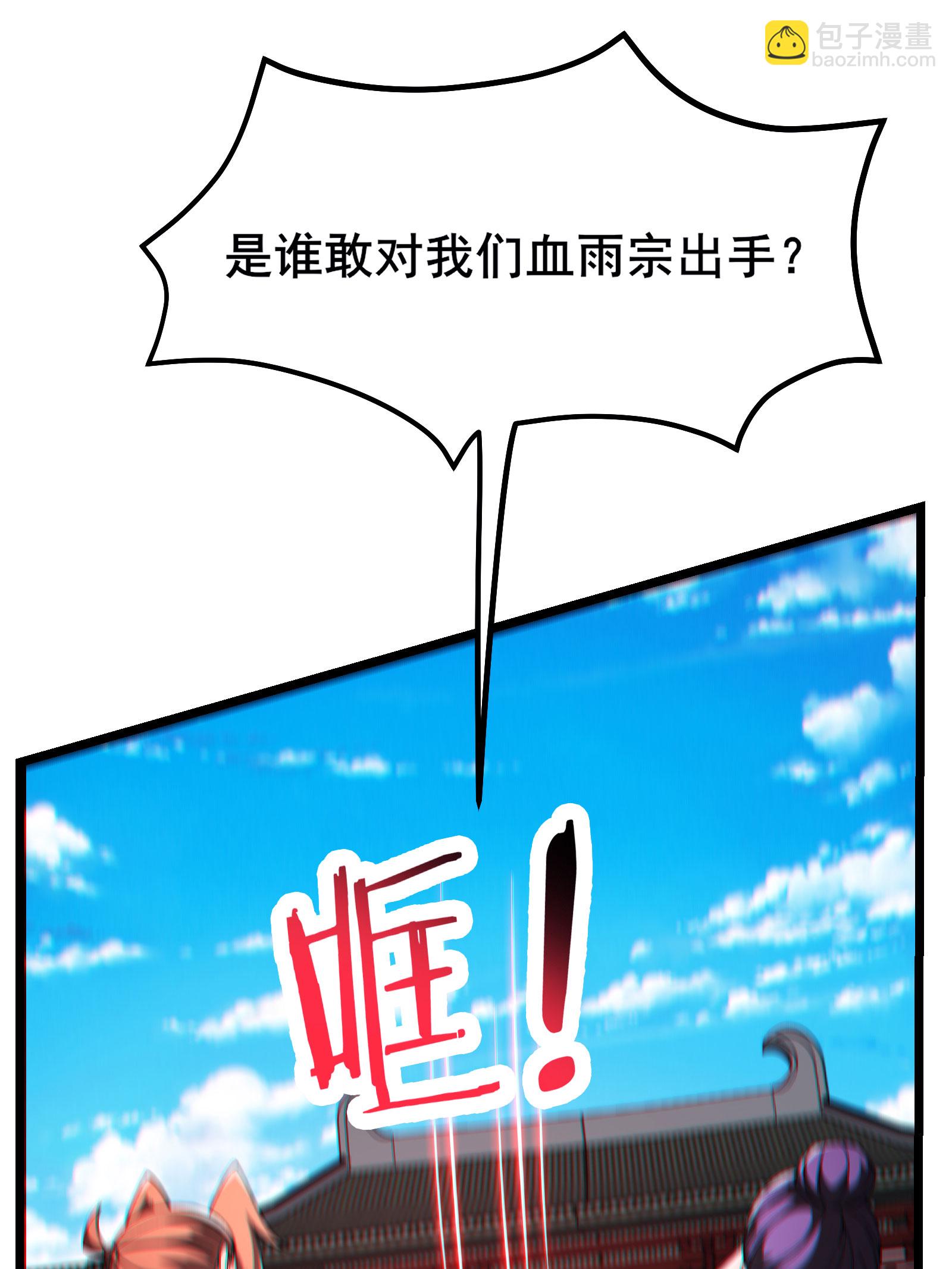 🍣徒弟都是女魔头 第231话 去死吧！洛家小丫头！ 第8页