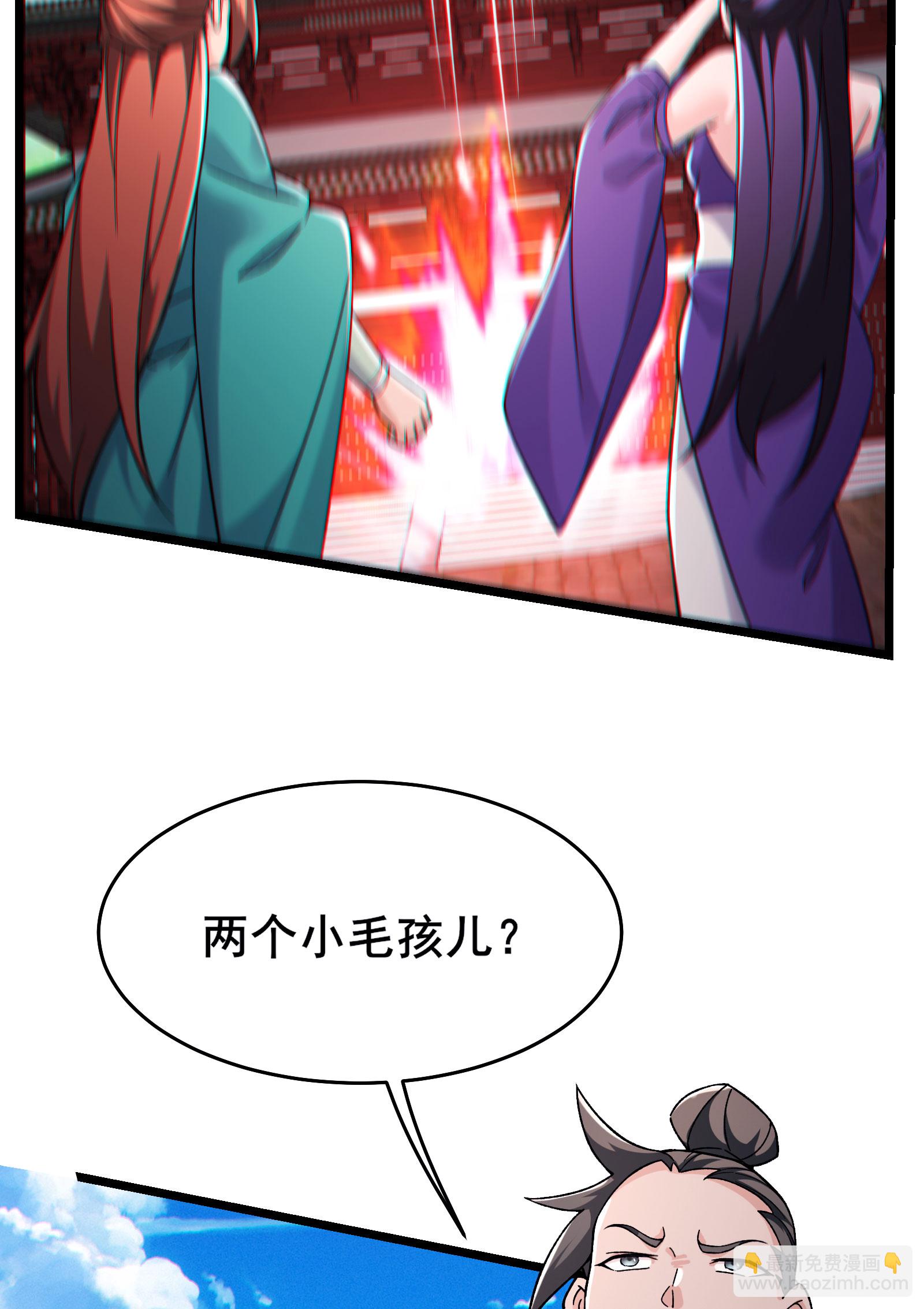 🍣徒弟都是女魔头 第231话 去死吧！洛家小丫头！ 第9页