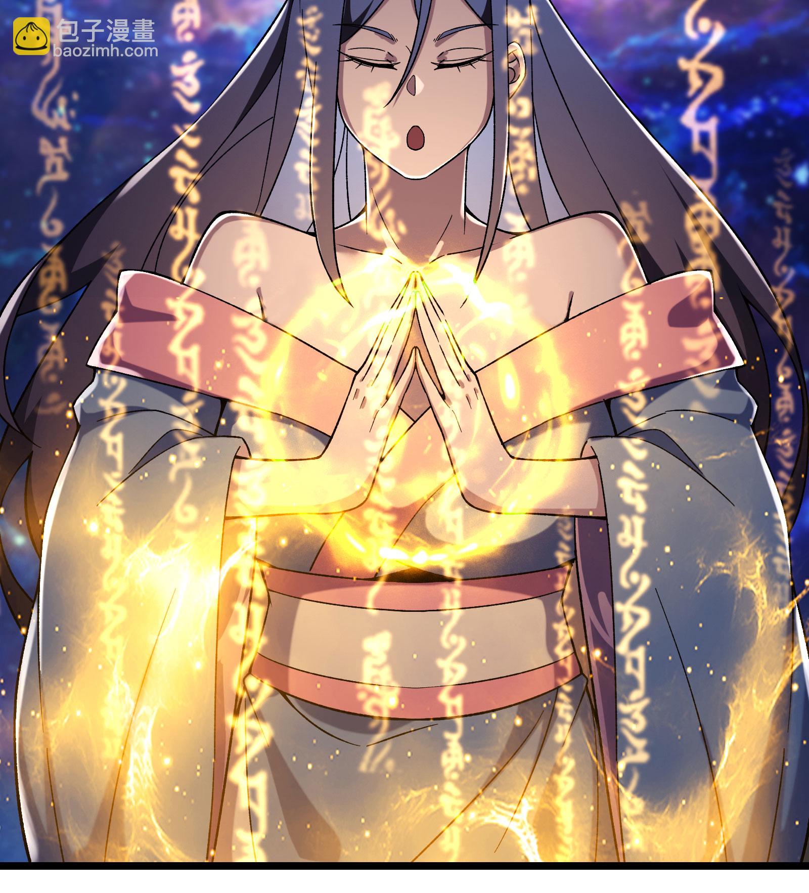 🍣徒弟都是女魔头 第233话 夜北的真实身份 第10页