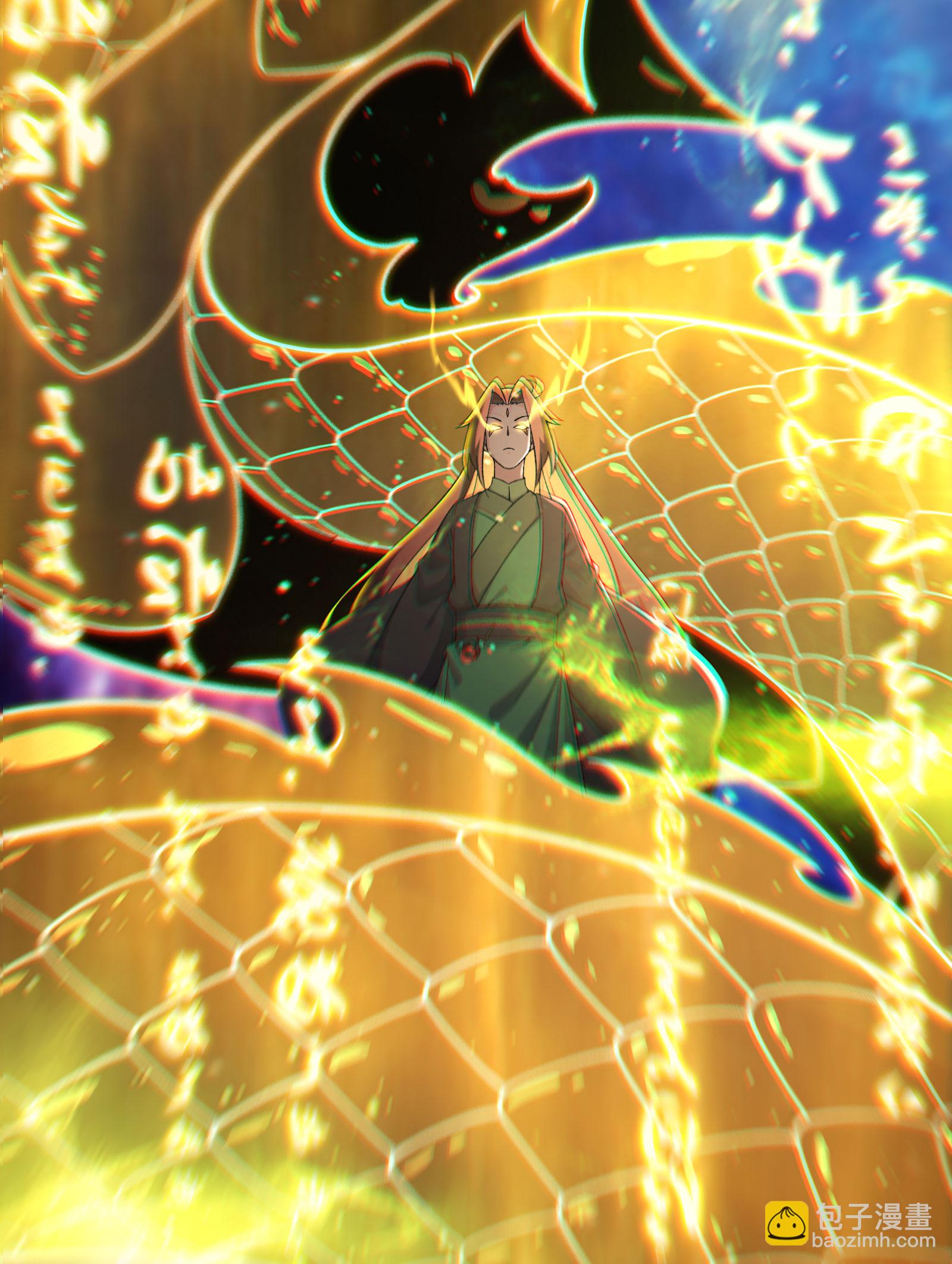 🍣徒弟都是女魔头 第233话 夜北的真实身份 第13页