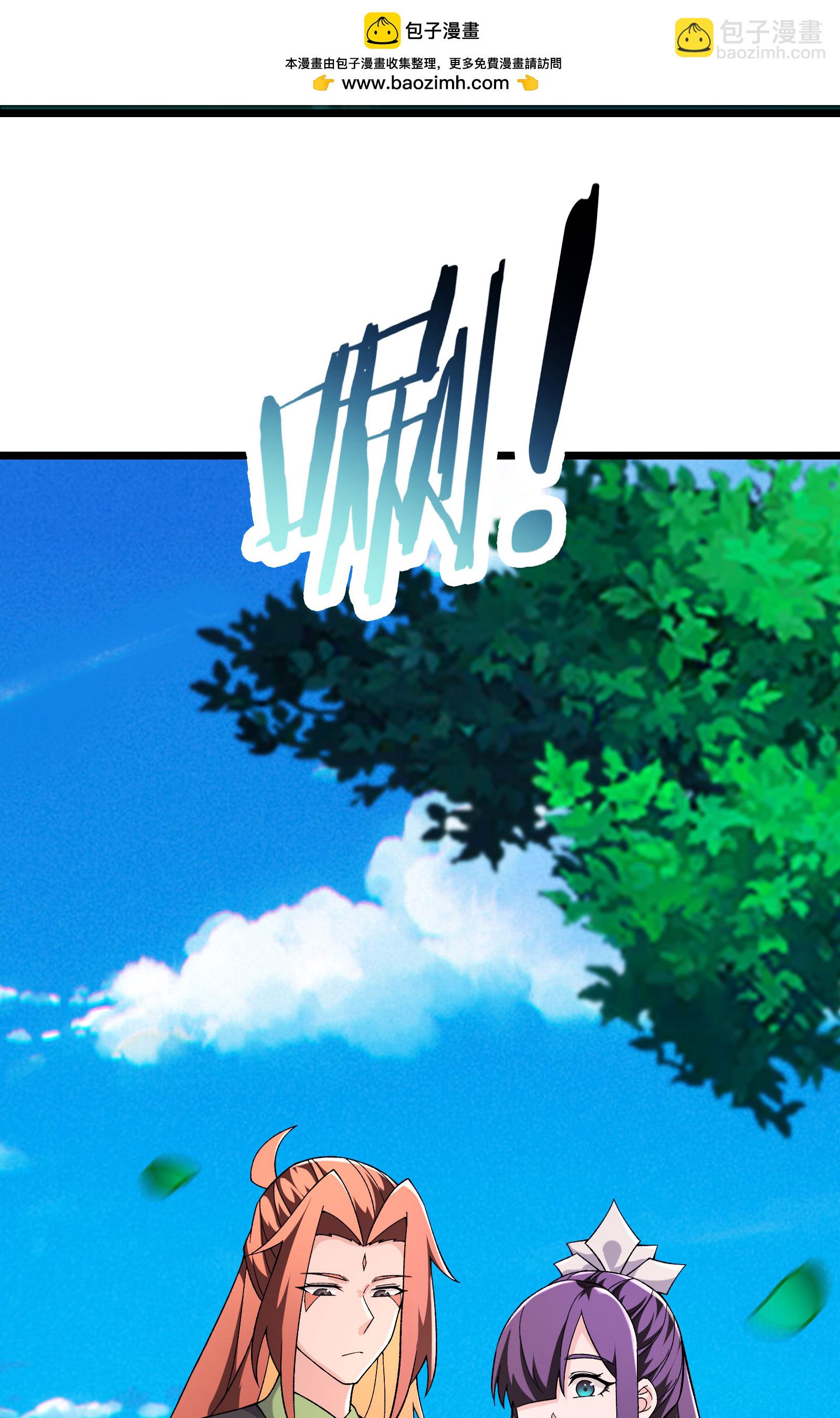 🍣徒弟都是女魔头 第233话 夜北的真实身份 第2页