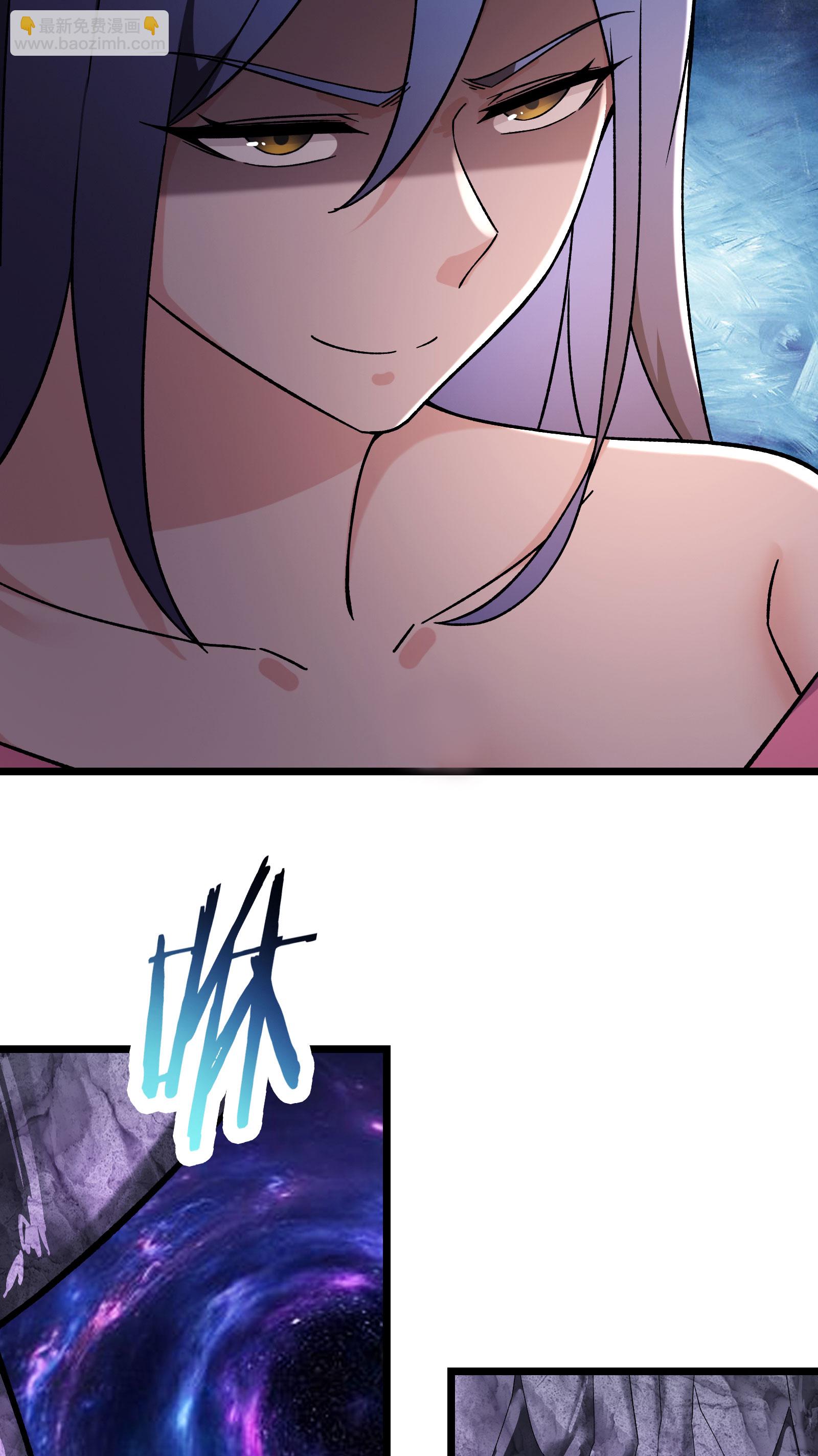 🍣徒弟都是女魔头 第233话 夜北的真实身份 第24页
