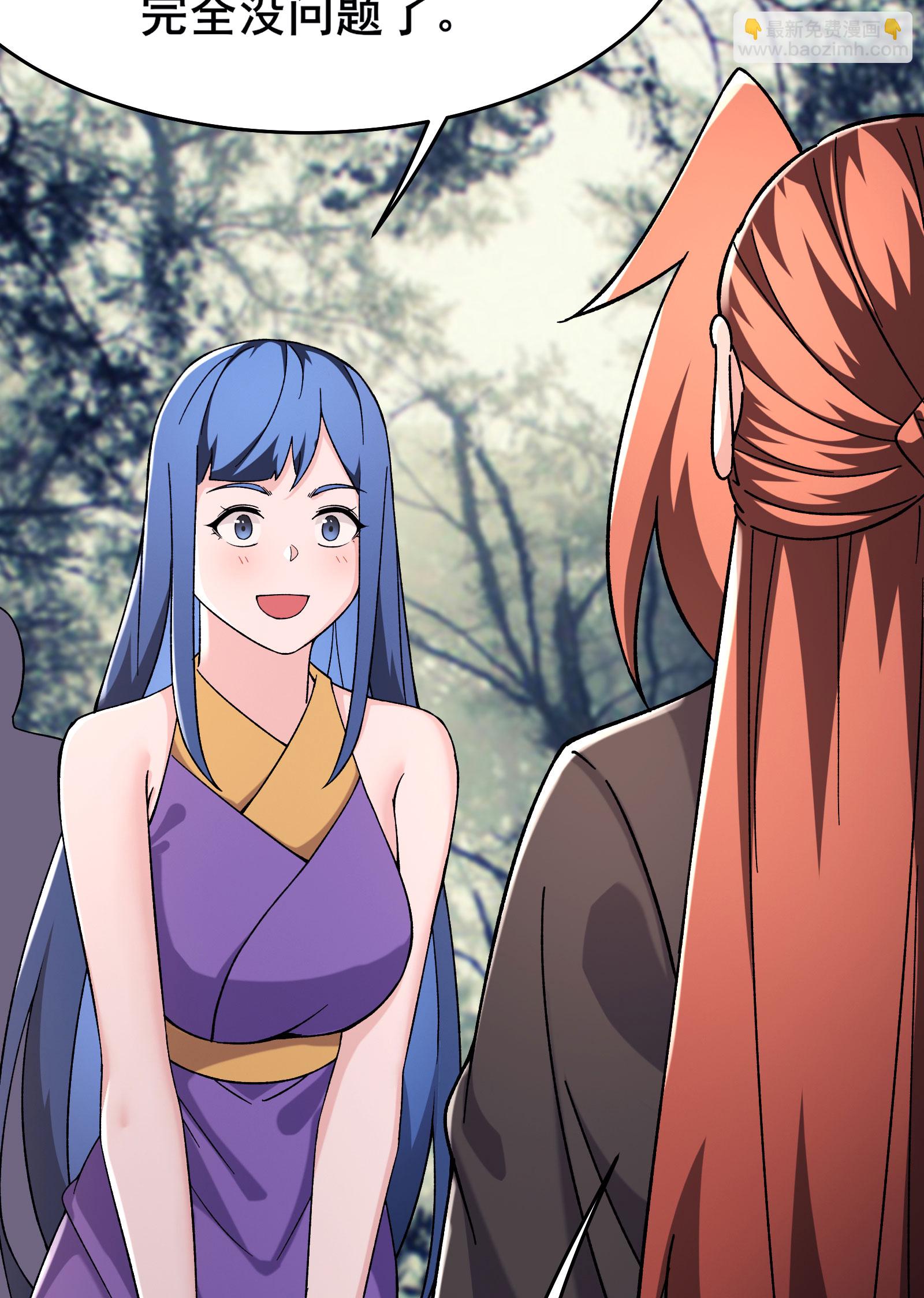 🍣徒弟都是女魔头 第233话 夜北的真实身份 第27页