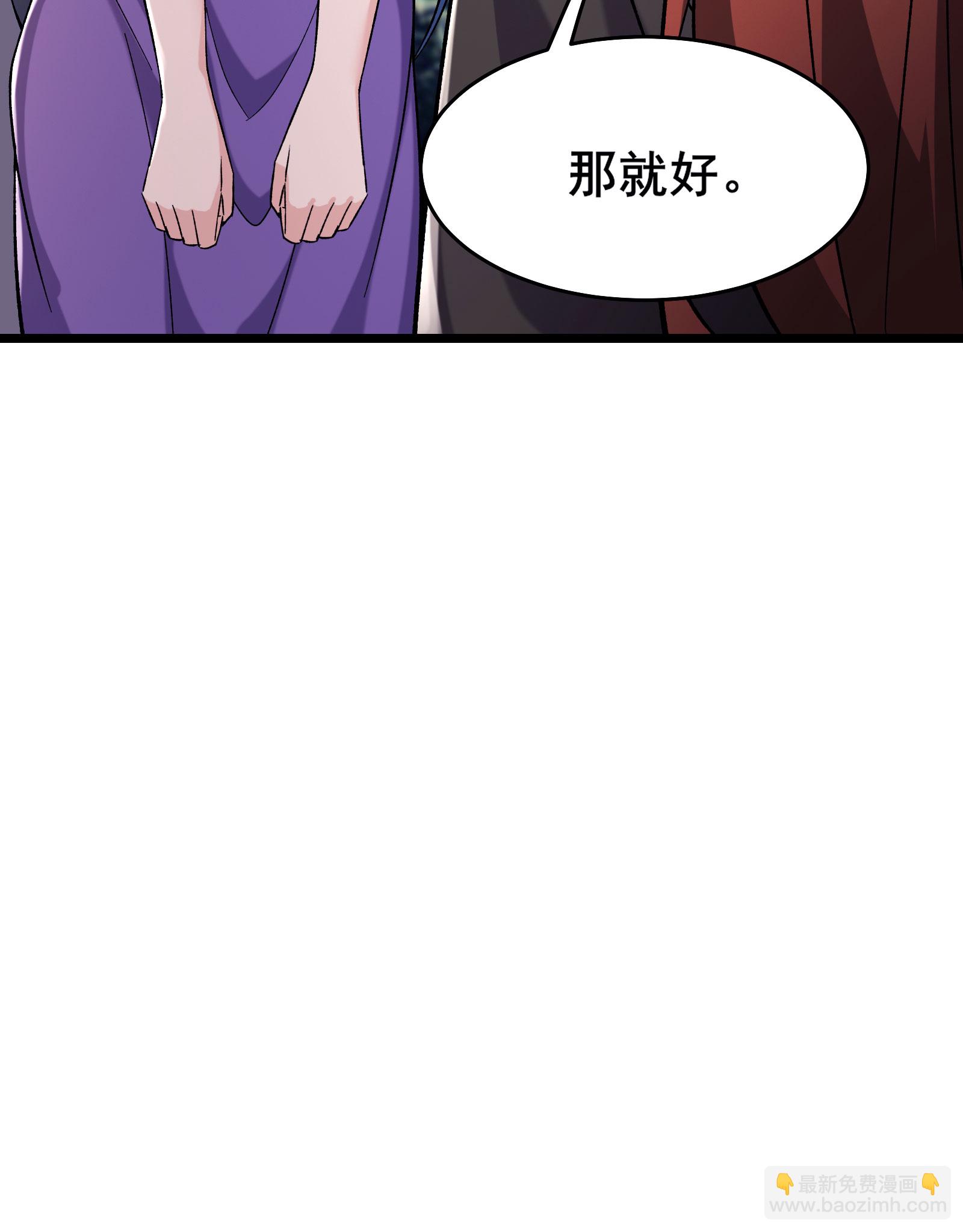 🍣徒弟都是女魔头 第233话 夜北的真实身份 第28页