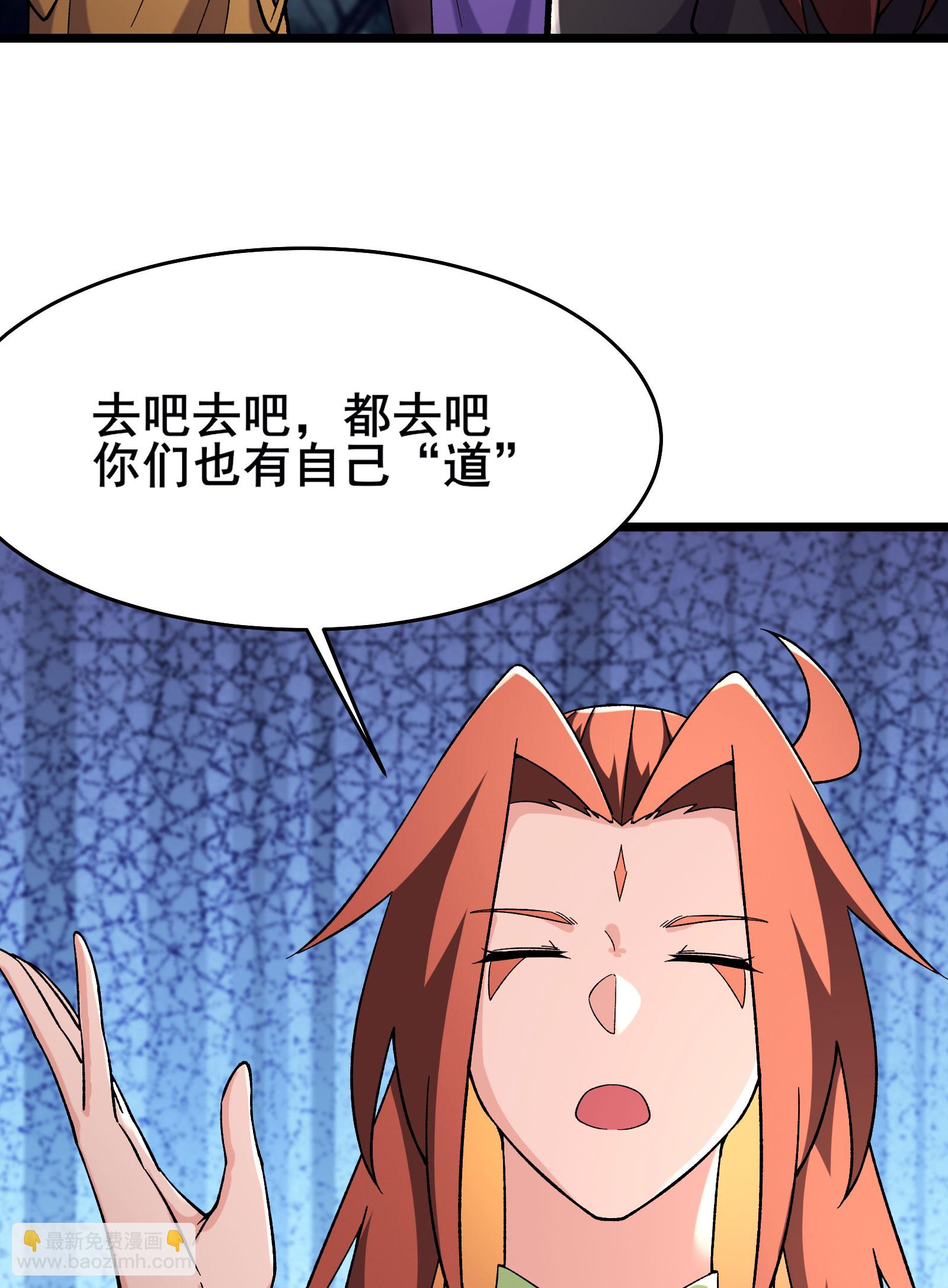 🍣徒弟都是女魔头 第233话 夜北的真实身份 第39页