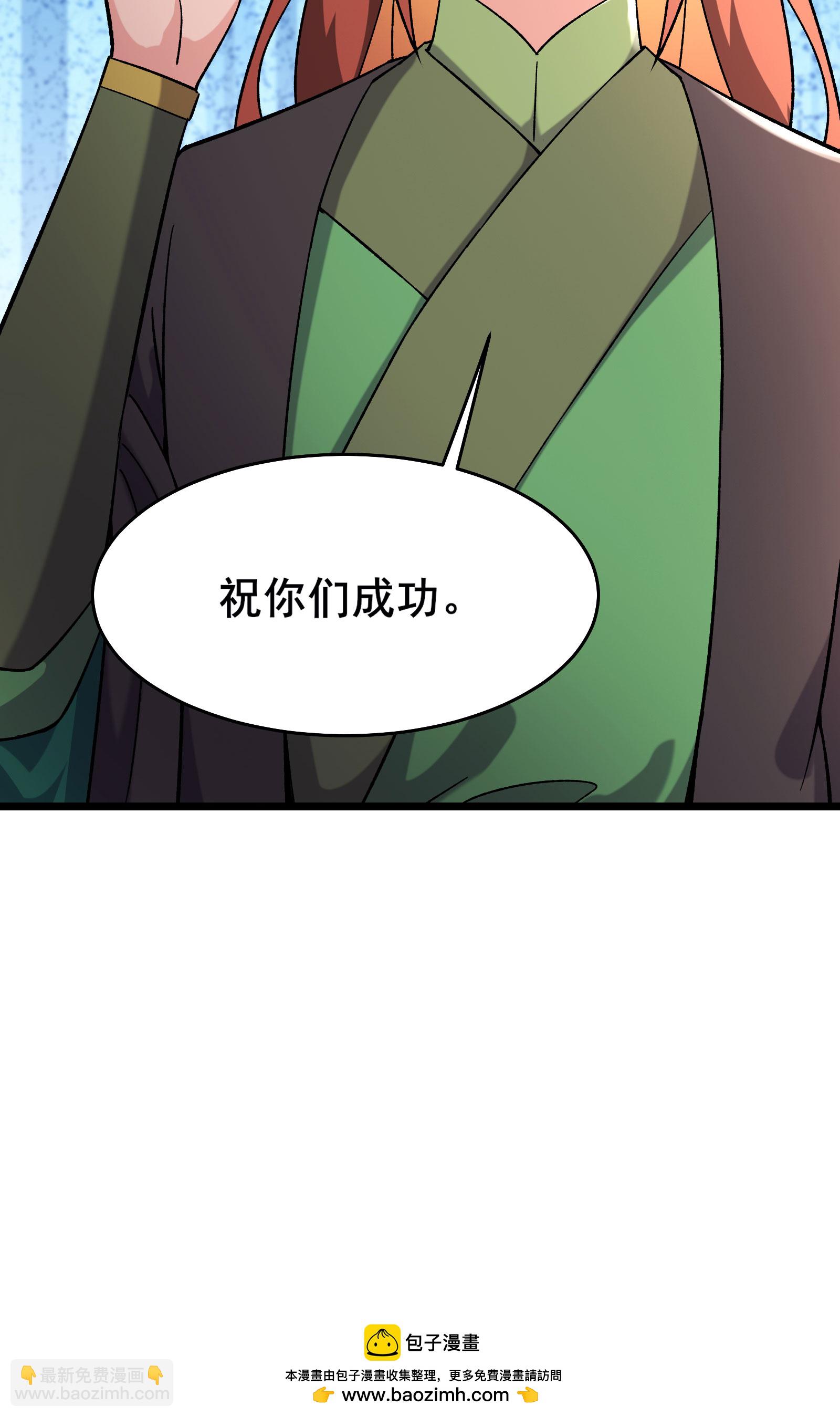 🍣徒弟都是女魔头 第233话 夜北的真实身份 第40页