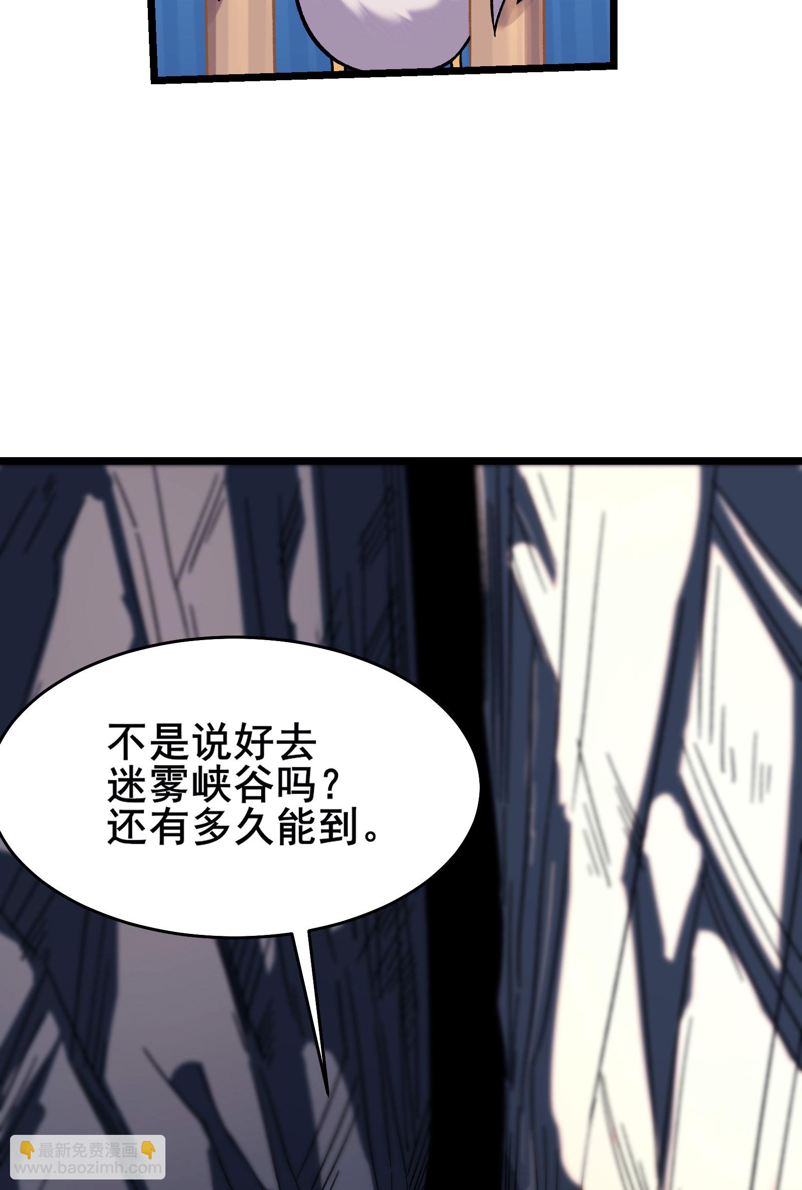 🍣徒弟都是女魔头 第235话  吃醋 第14页
