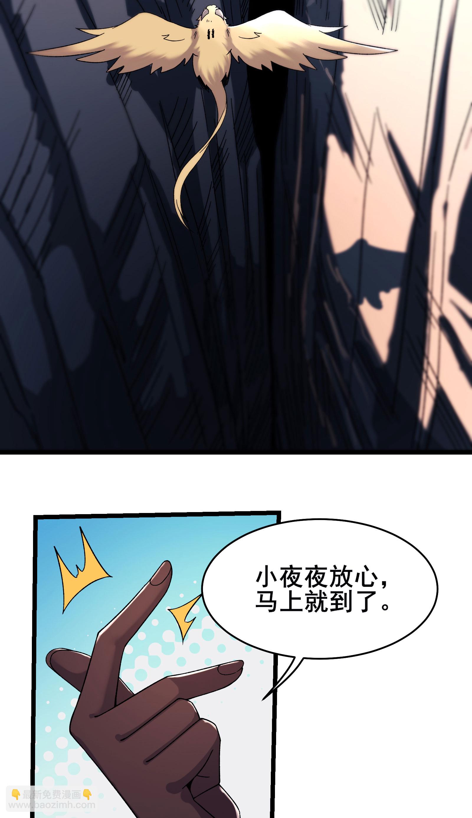 🍣徒弟都是女魔头 第235话  吃醋 第15页