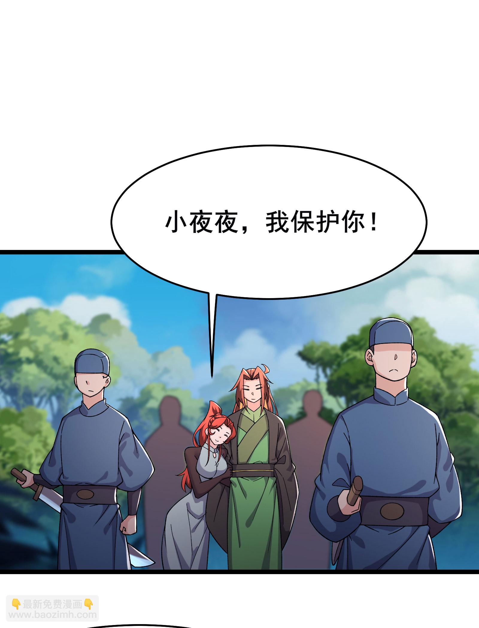 🍣徒弟都是女魔头 第235话  吃醋 第19页