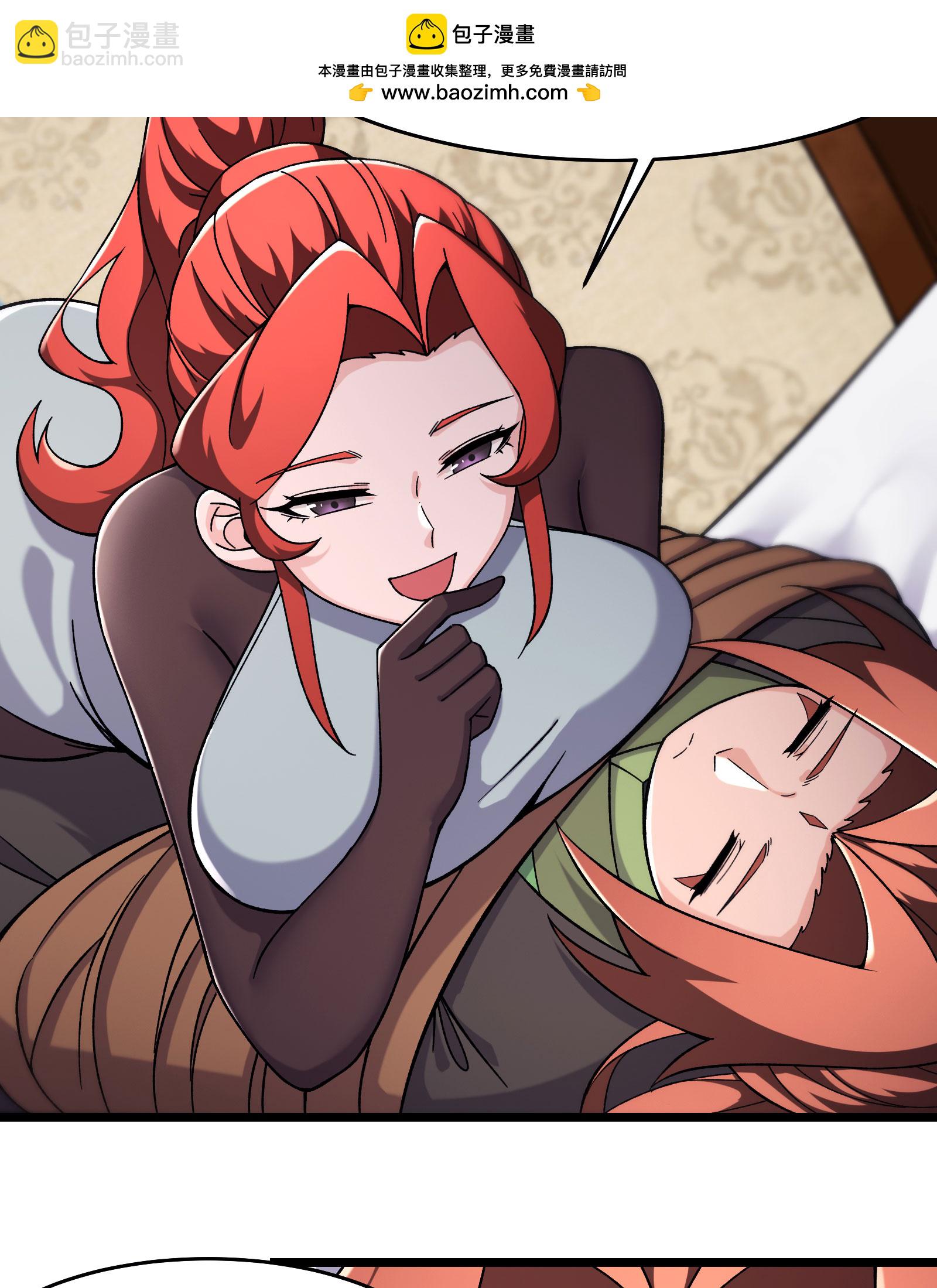 🍣徒弟都是女魔头 第235话  吃醋 第2页
