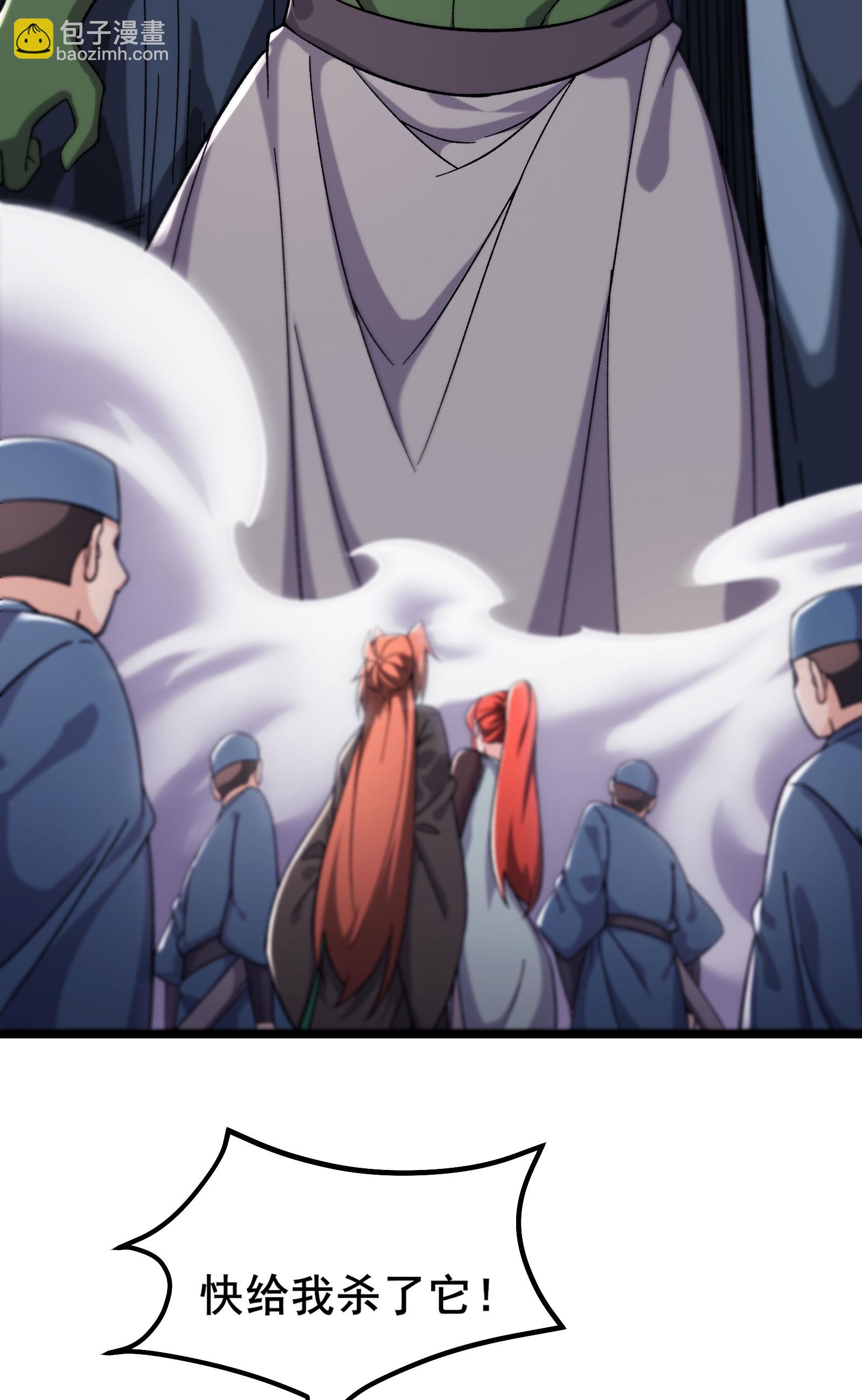 🍣徒弟都是女魔头 第235话  吃醋 第22页