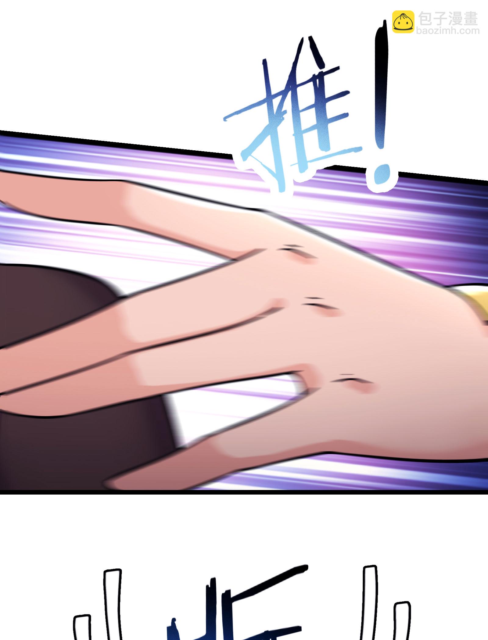 🍣徒弟都是女魔头 第235话  吃醋 第31页