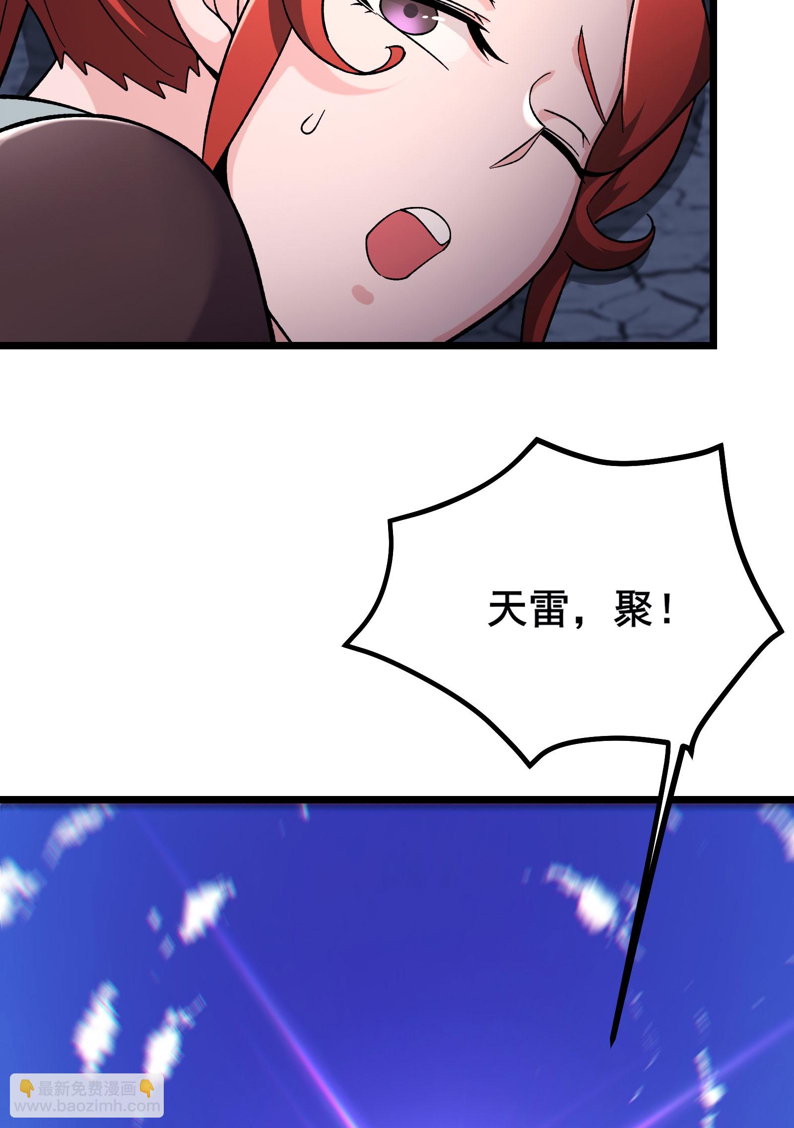 🍣徒弟都是女魔头 第235话  吃醋 第35页