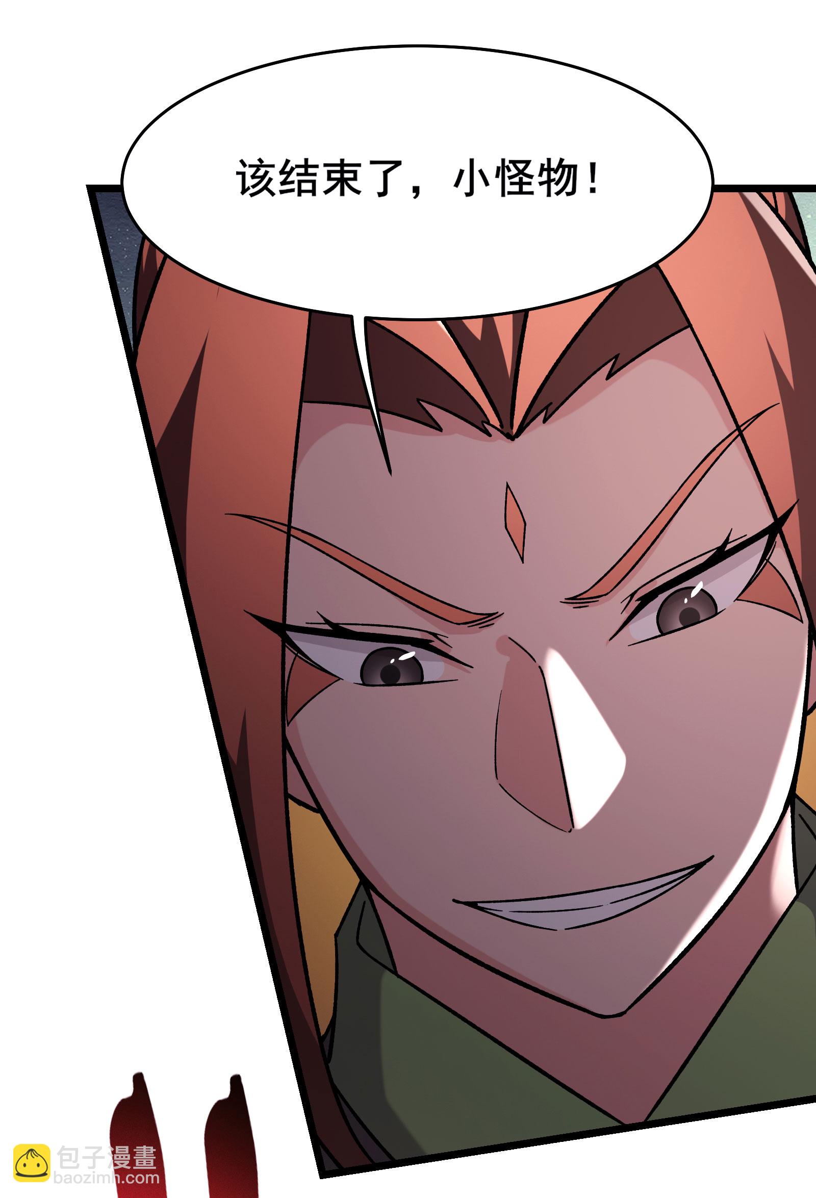 🍣徒弟都是女魔头 第235话  吃醋 第39页