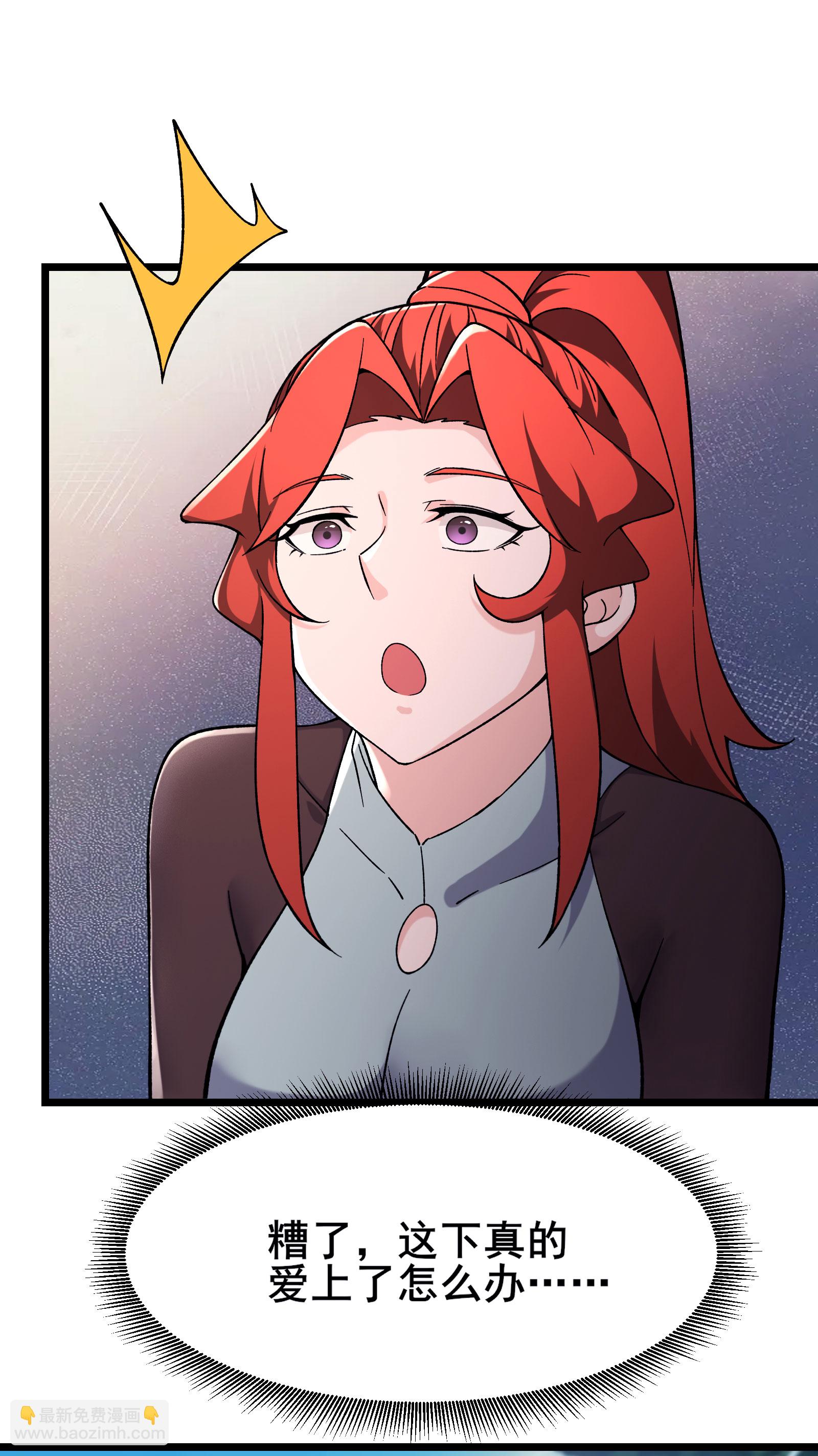 🍣徒弟都是女魔头 第235话  吃醋 第46页